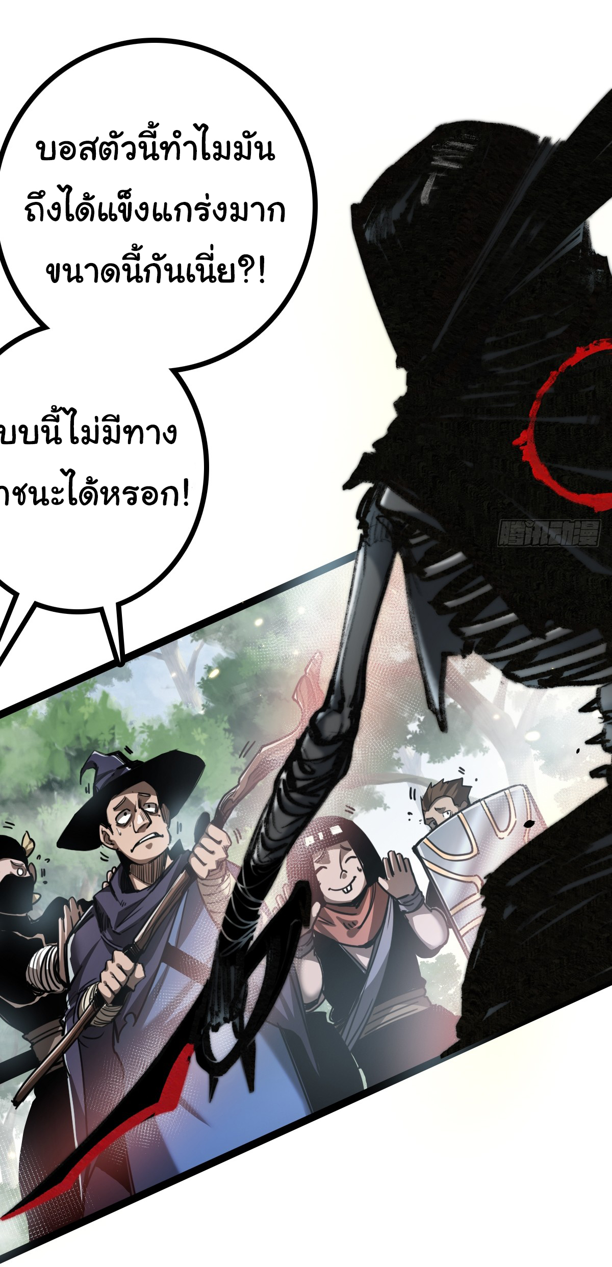 I'm the boss in Magic Moon ตอนที่ 1 หน้า 44