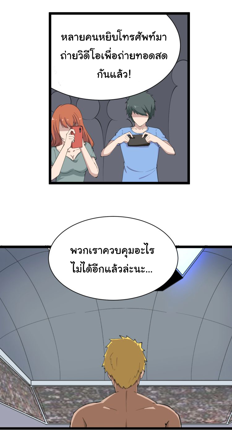 Sanjie Taobao Store ระบบร้านค้าเทพเจ้า ตอนที่ 18 หน้า 35