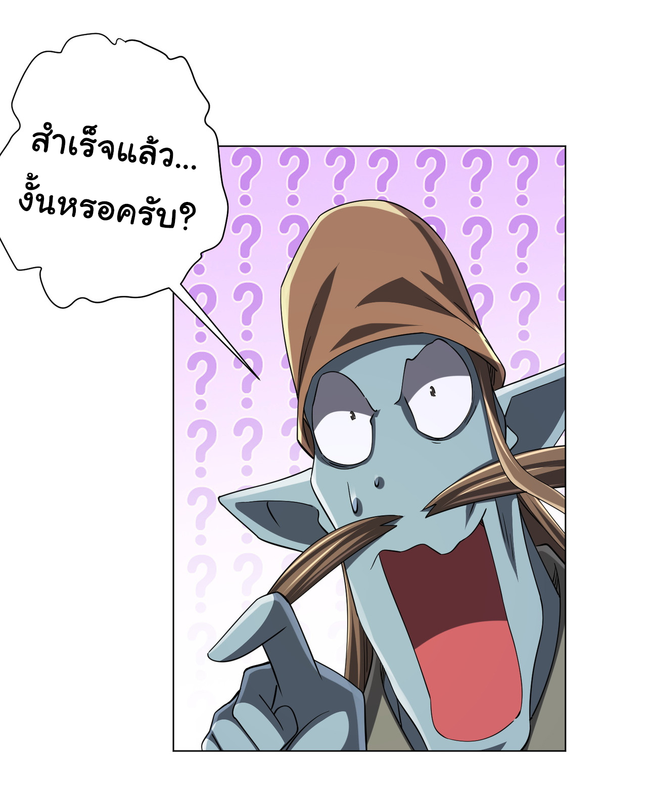 Start with trillions of coins ตอนที่ 67 หน้า 20