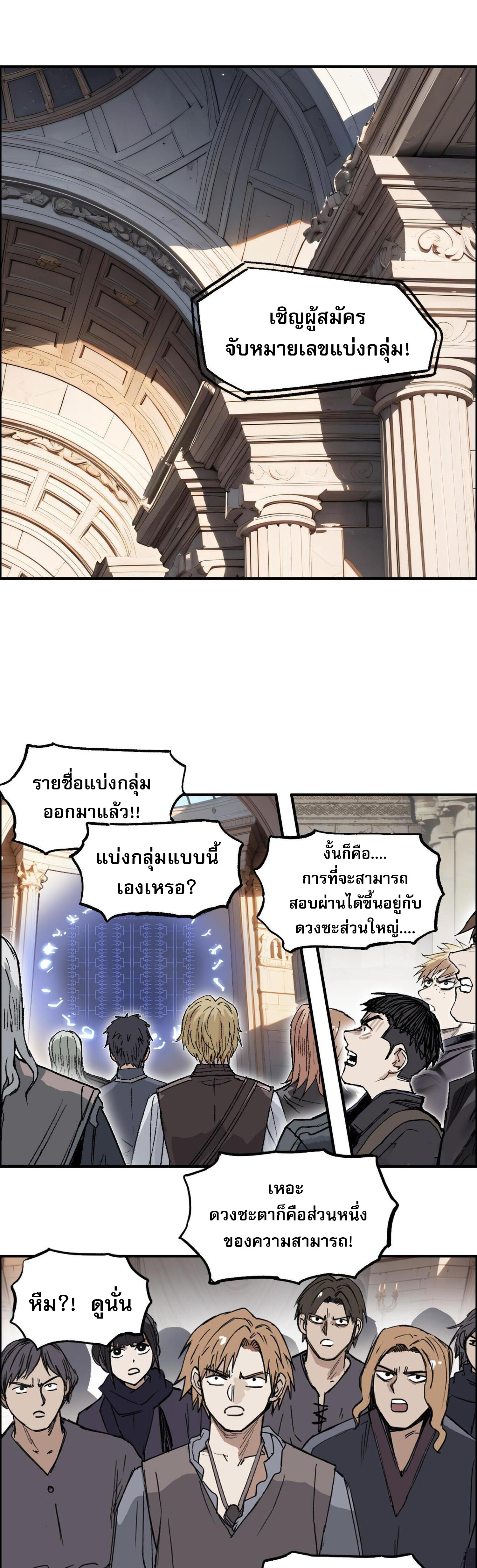 จอมเวทย์พลังกล้าม ตอนที่ 6 หน้า 13