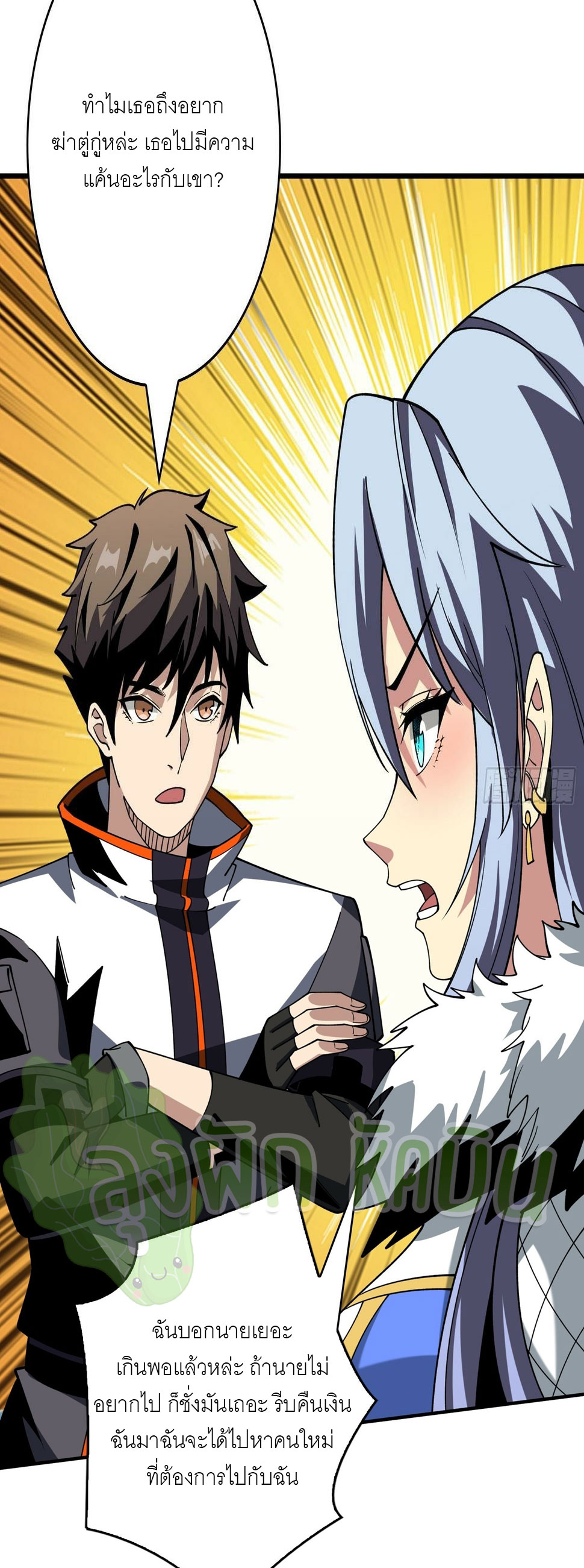 (ชนจีน) IT STARTS WITH A KINGPIN ACCOUNT - จุติจอมราชัน ตอนที่ 319 หน้า 6