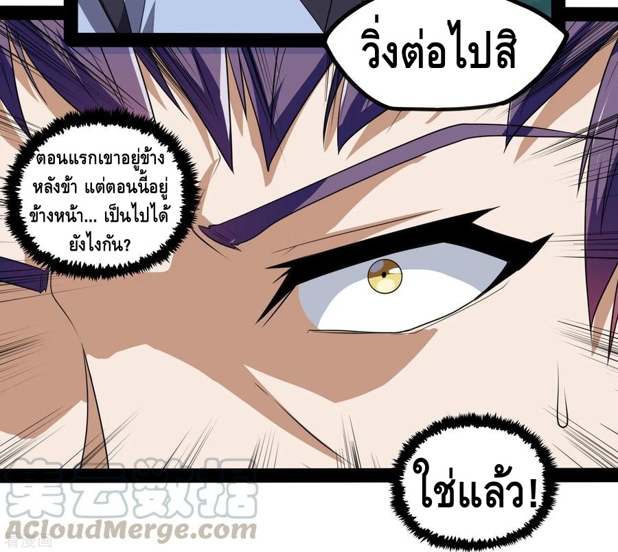 เหยียบย่ำแม่น้ำอมตะ ตอนที่ 74 หน้า 13