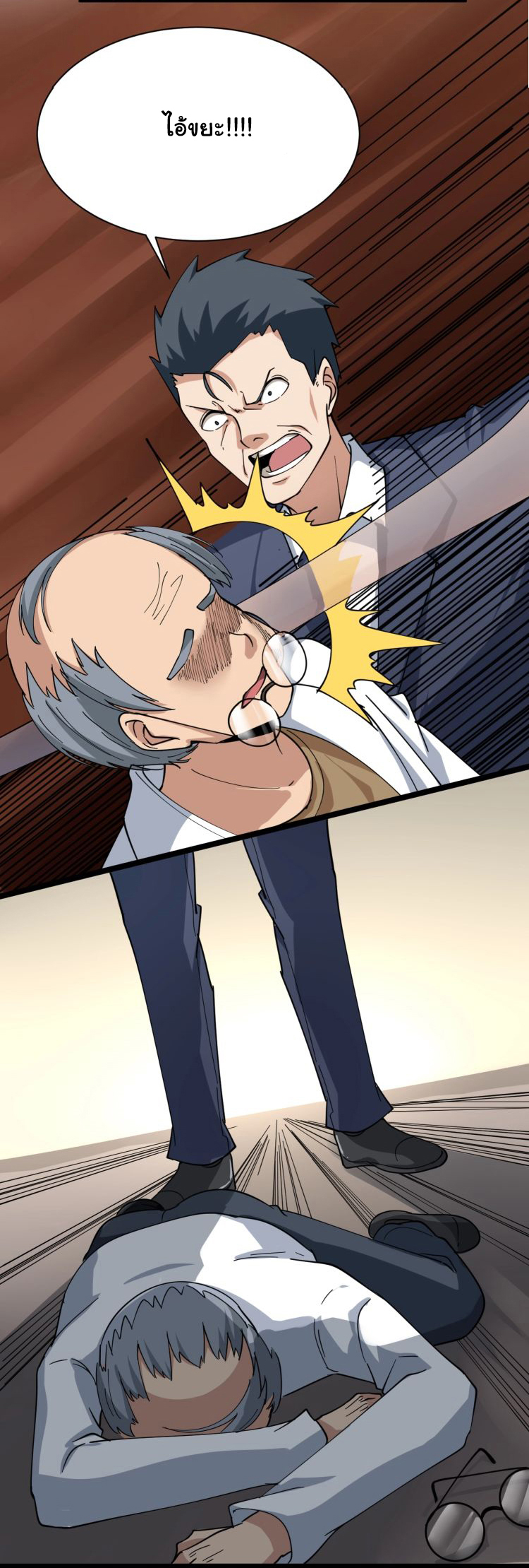 Sanjie Taobao Store ระบบร้านค้าเทพเจ้า ตอนที่ 23 หน้า 22