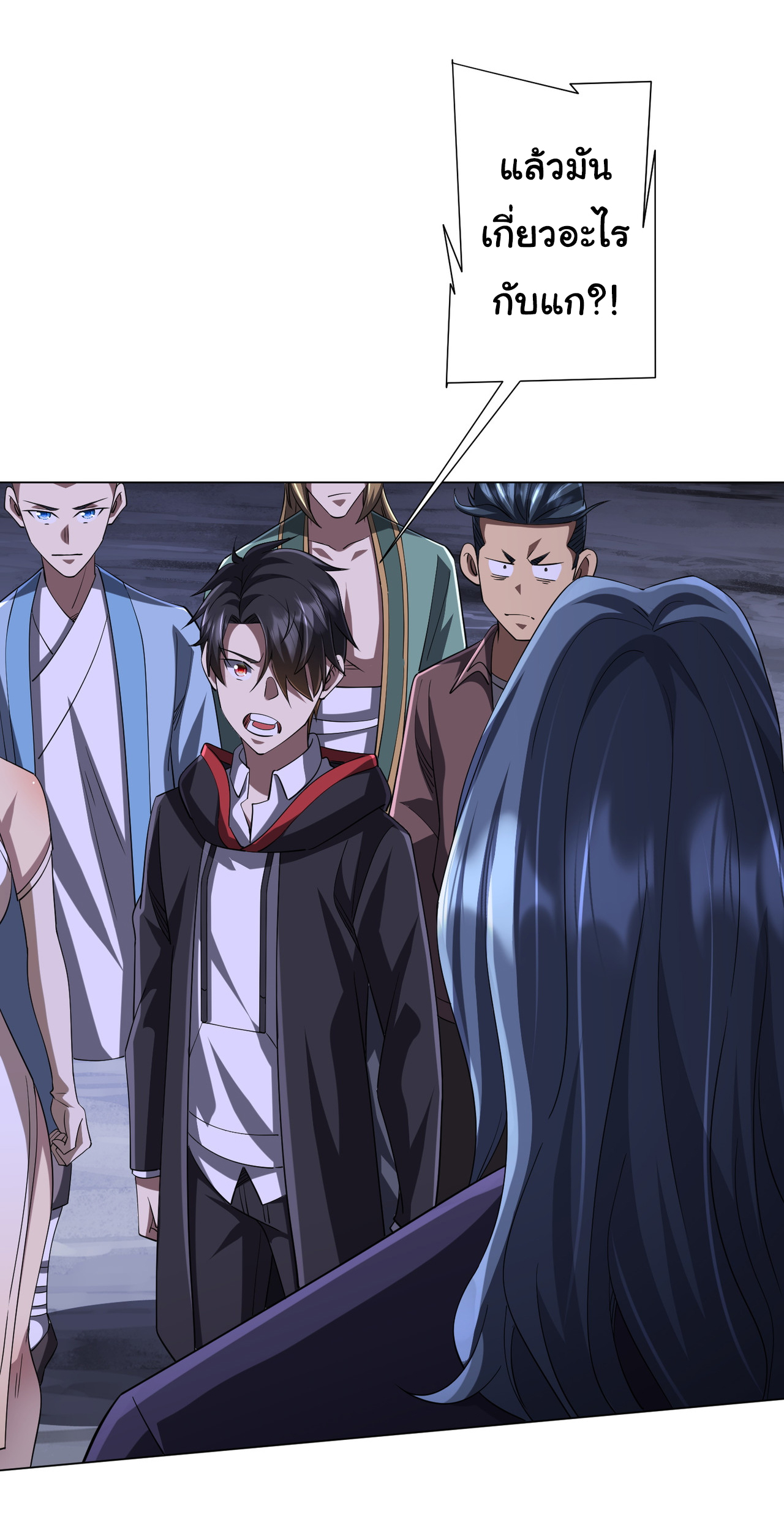 Start with trillions of coins ตอนที่ 76 หน้า 22