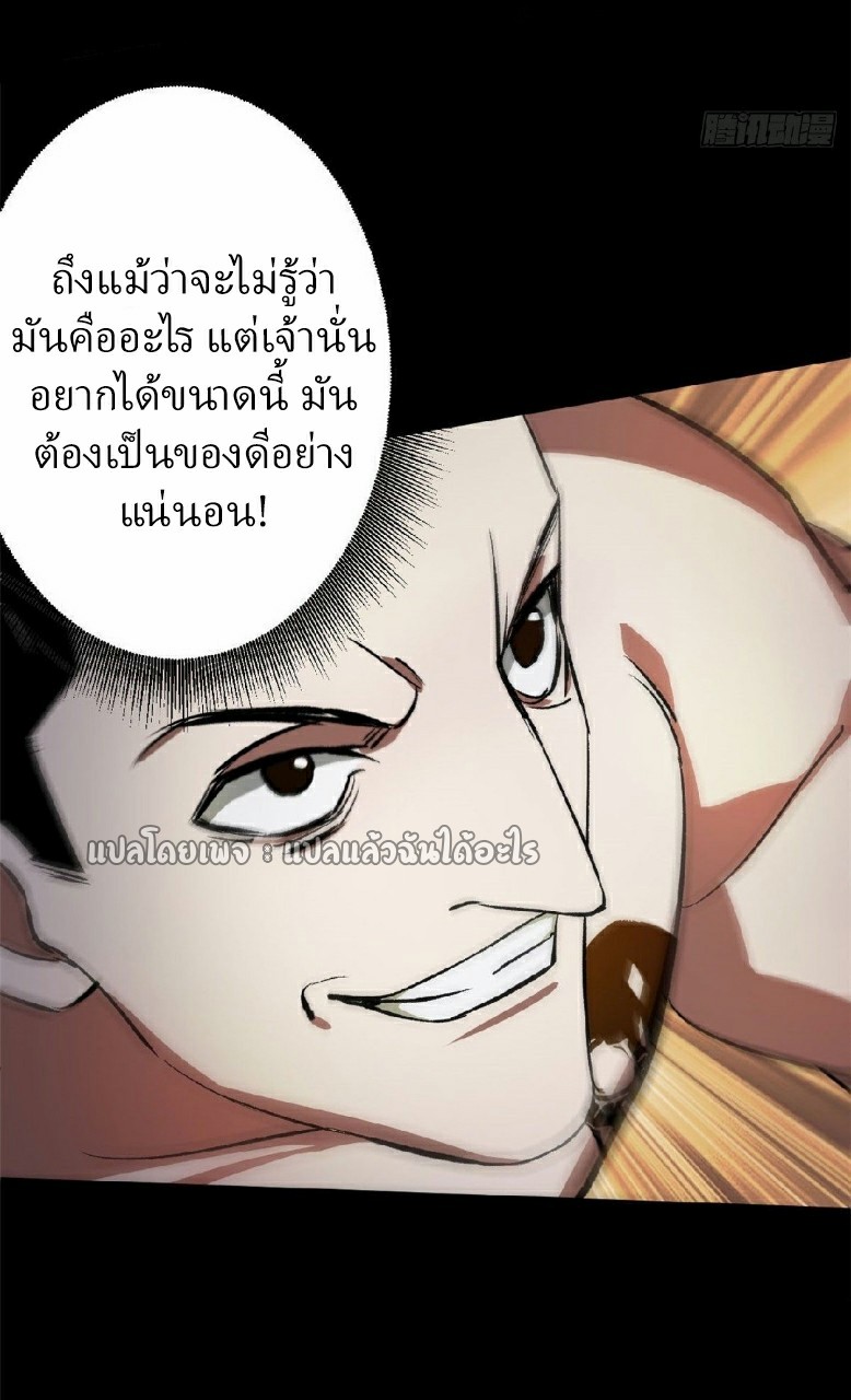รูเล็ตเวิลด์ สุ่มไอเทมเอาชีวิตรอด ตอนที่ 64 หน้า 13