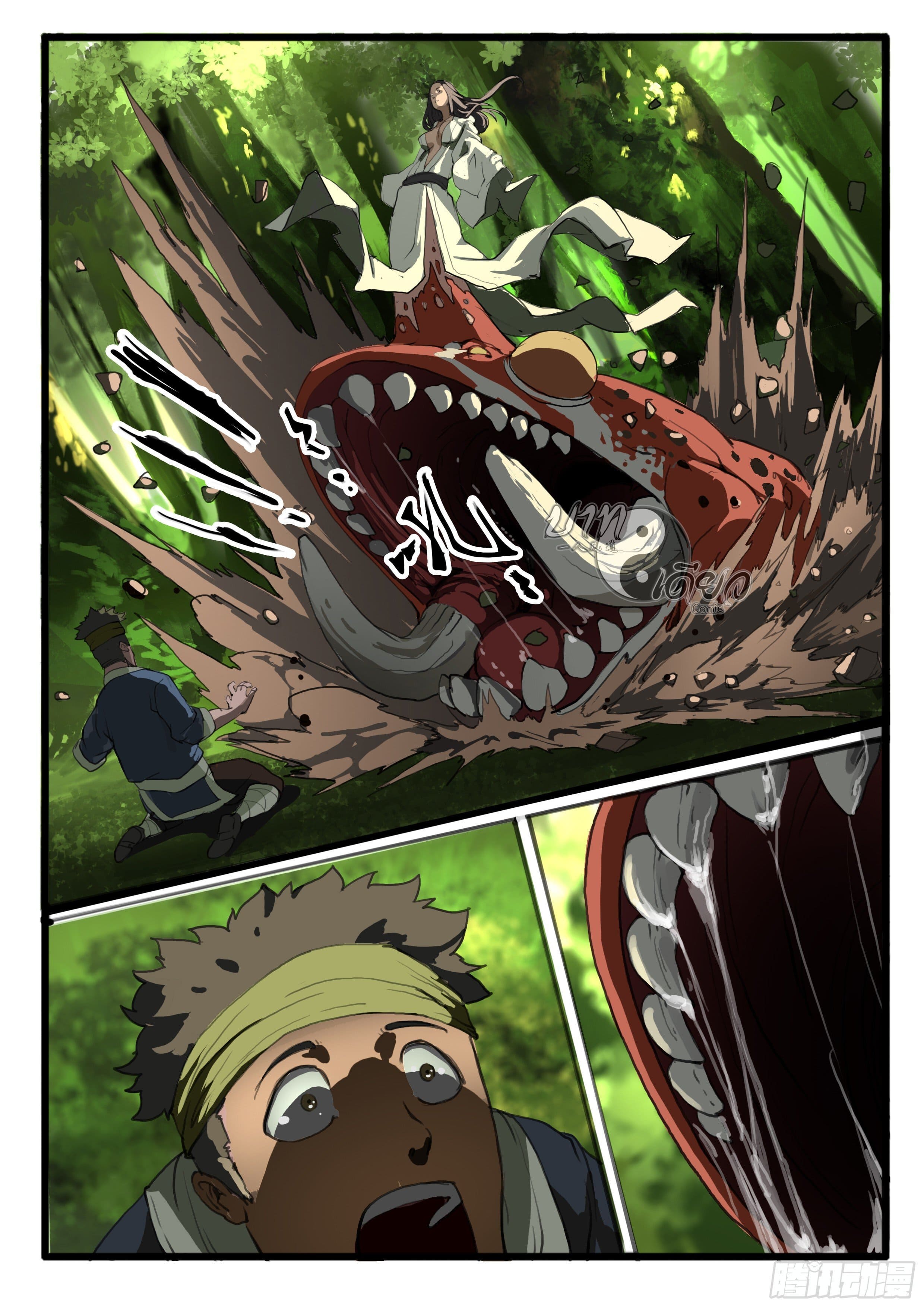ยุคมหาเทวะ-Da Shen Ji ตอนที่ 1 หน้า 3