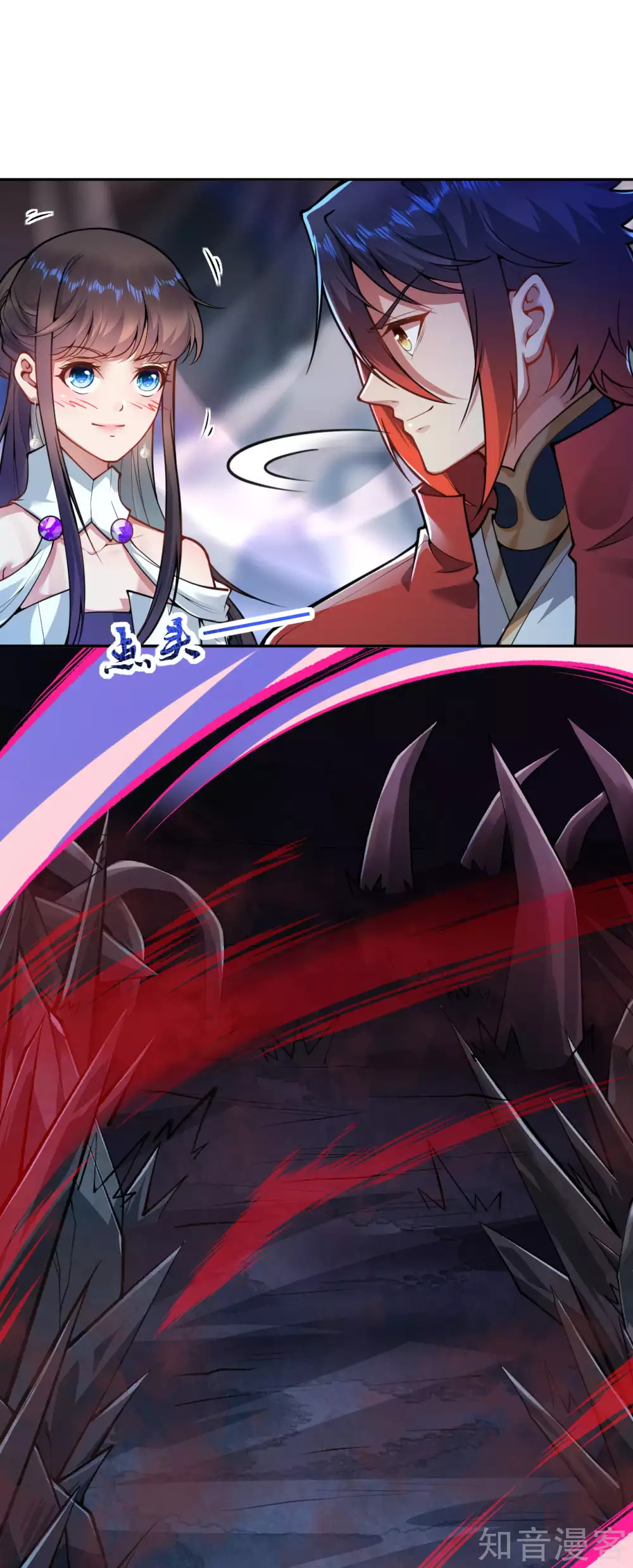 อาณาจักรดาบอมตะ ตอนที่ 42 หน้า 22