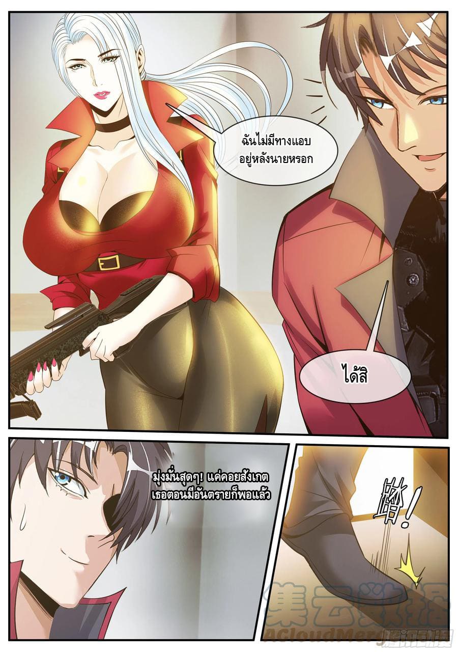 Apocalyptic dungeon ตอนที่ 89 หน้า 9