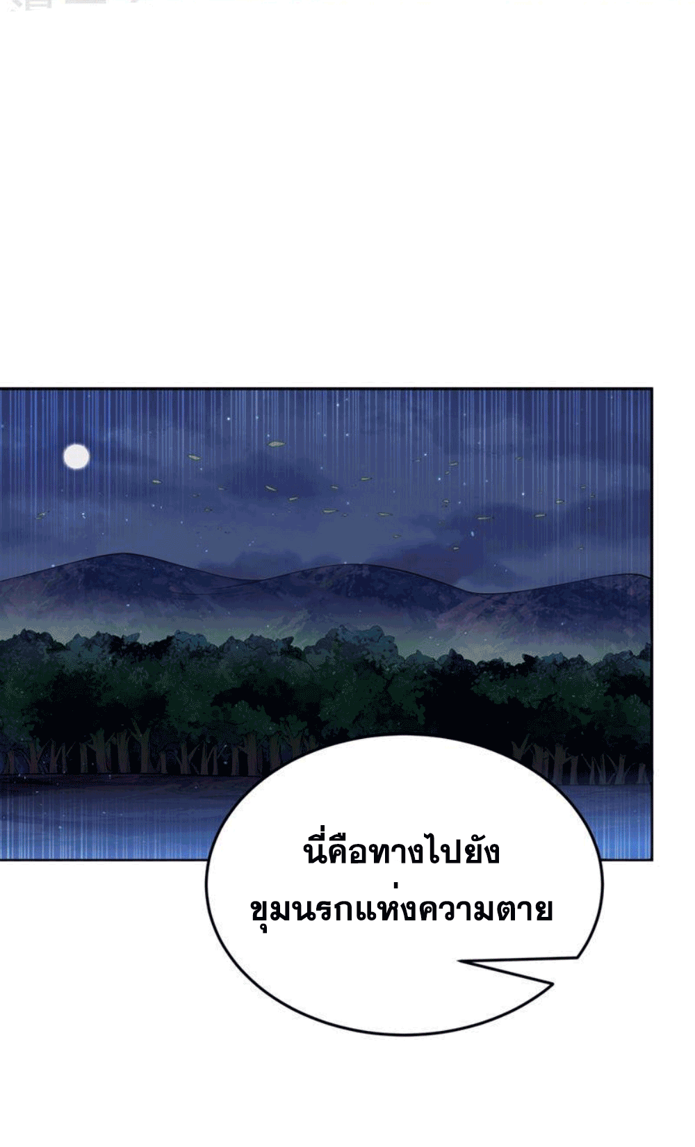 Wu ni ตอนที่ 262 หน้า 31