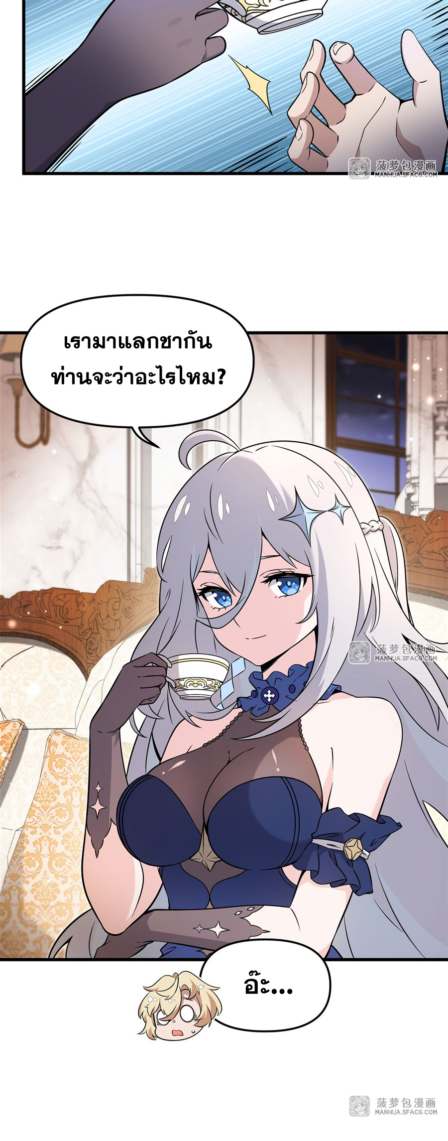 ตัวร้ายผมทองในนิยายตัวเอกหญิงสุดแกร่งก็อยากมีความสุข ตอนที่ 7 หน้า 35