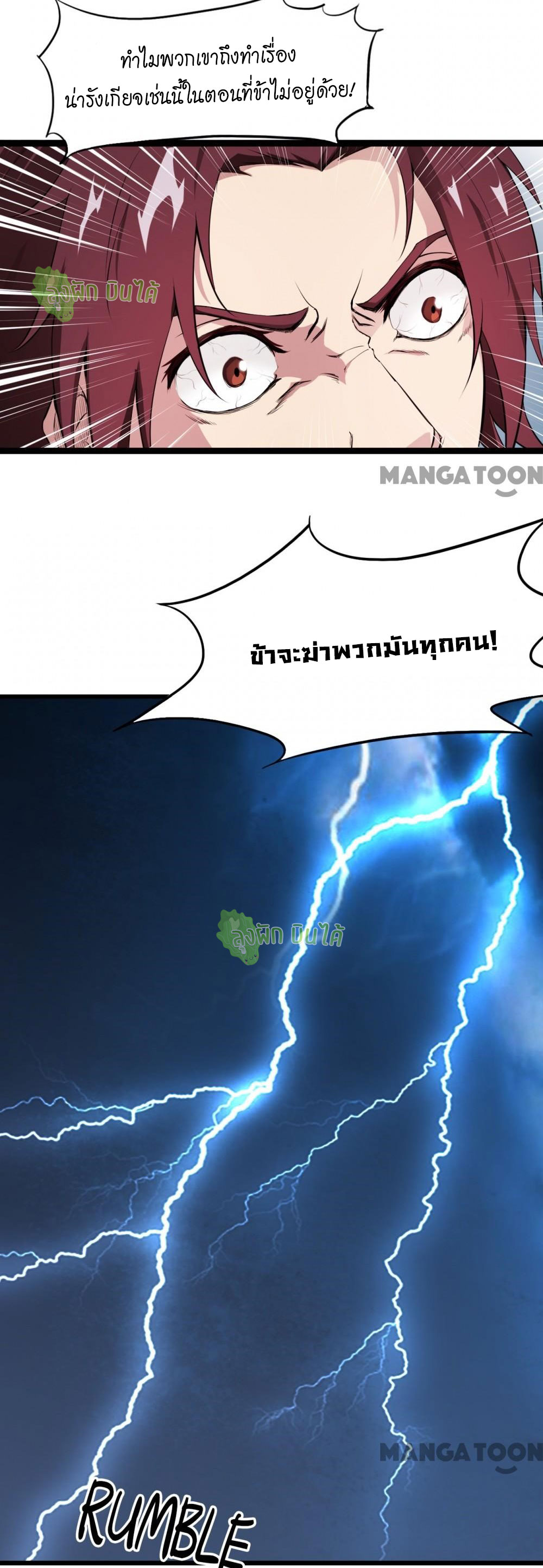 เลือดมังกร ตอนที่ 7 หน้า 3