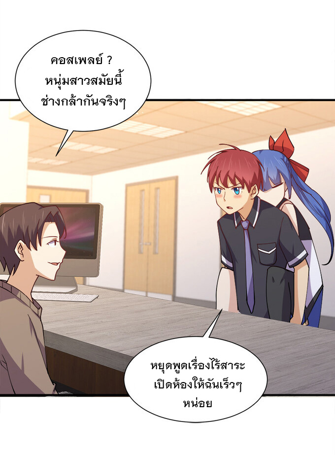 แฟนของผมชื่อหลงอ่าวเทียน ตอนที่ 7 หน้า 63