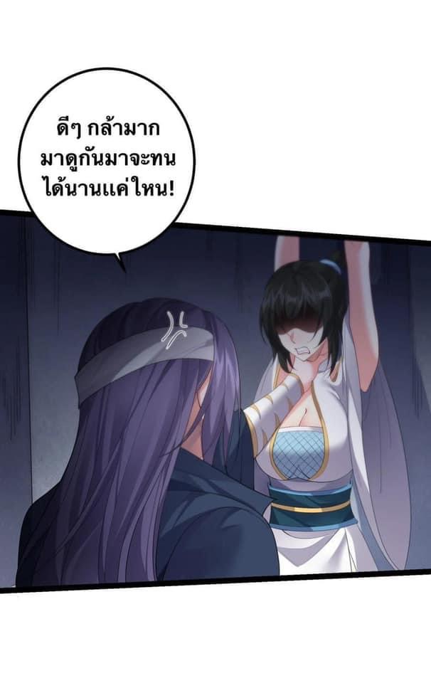 เทพวายร้ายกลับชาติมาเกิดใหม่ ตอนที่ 104 หน้า 22