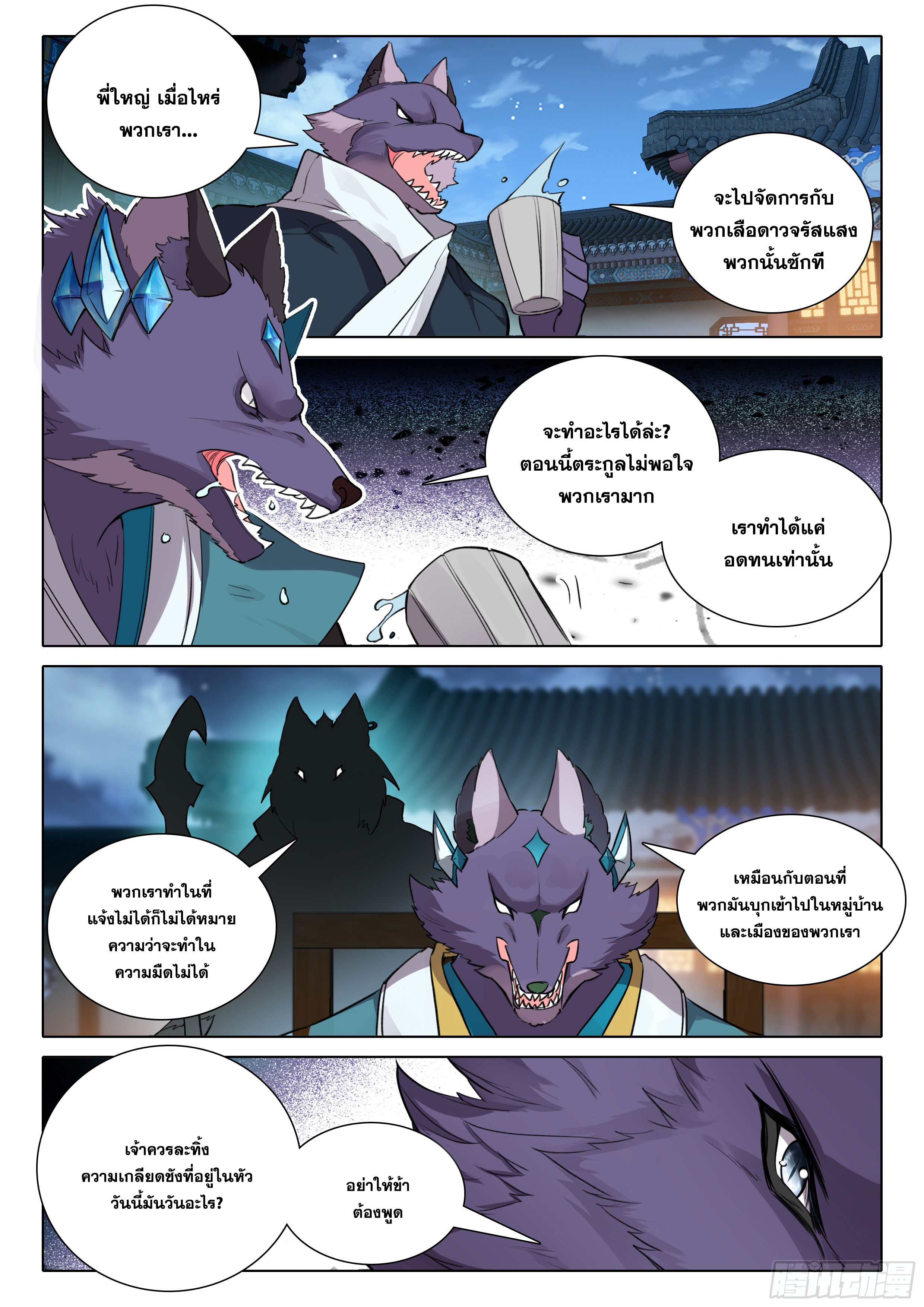 Douluo Dalu 5 - Rebirth of Tang san ตอนที่ 82 หน้า 15