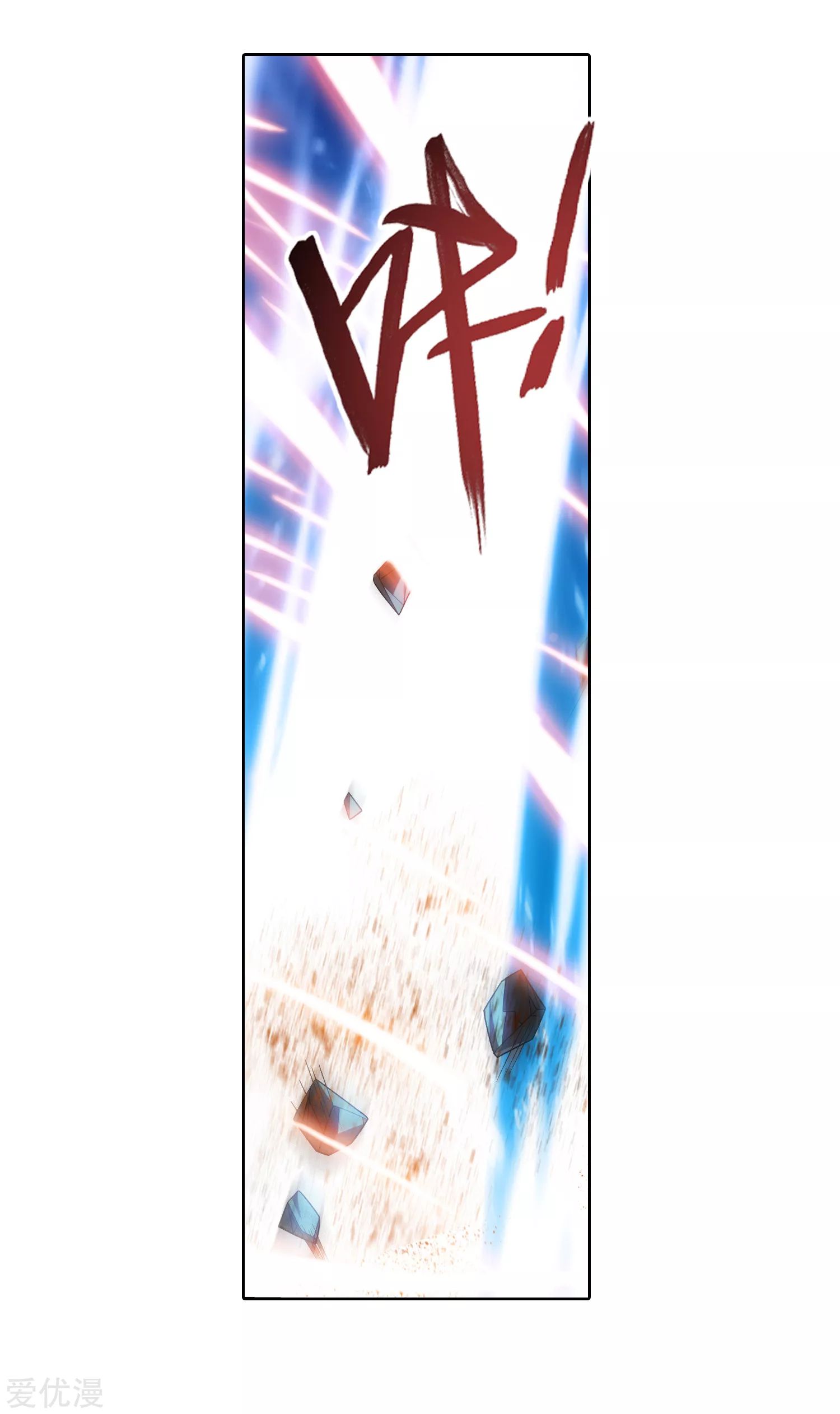 Da Zhu Zai ศึกปรมาจารย์สะท้านฟ้า (ชนจีน) ตอนที่ 238 หน้า 12