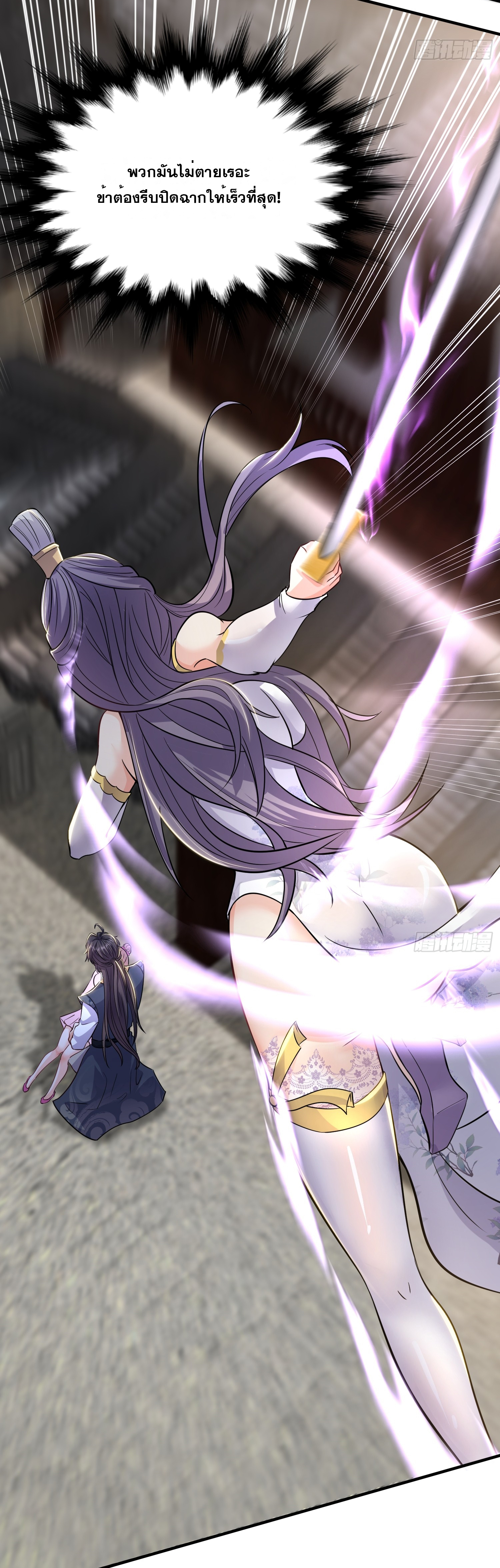 I am invincible ตอนที่ 4 หน้า 30