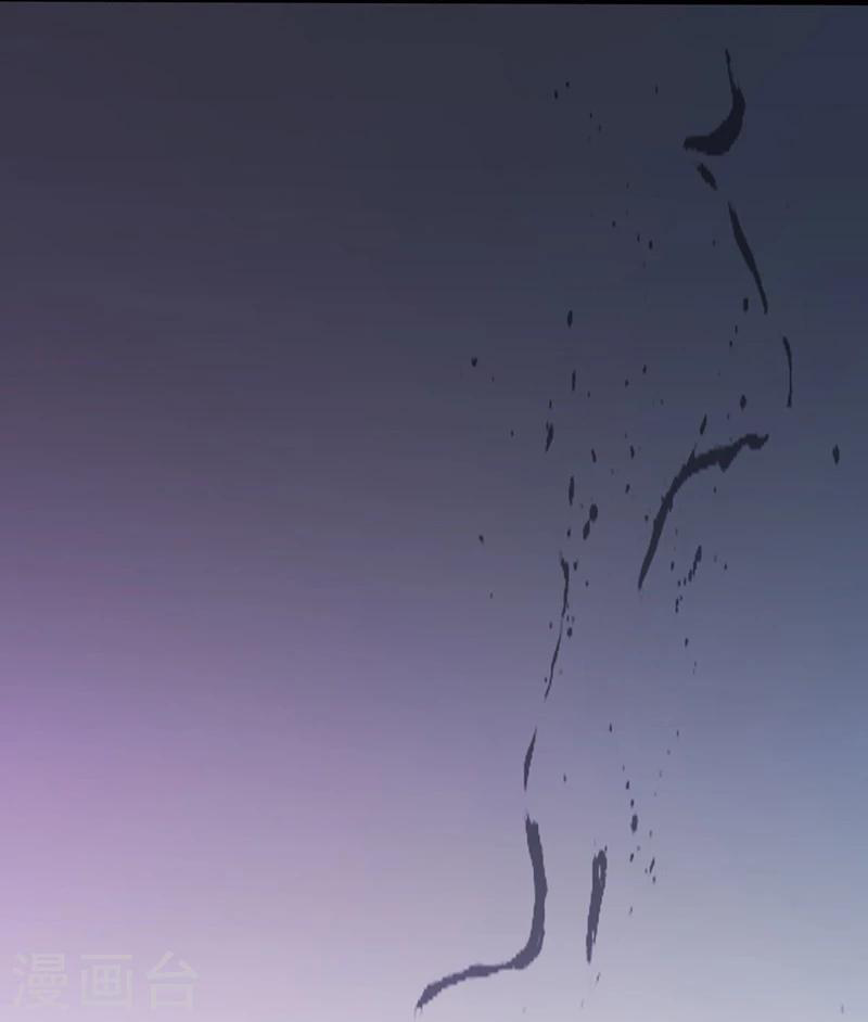 Abrí las puertas de el infierno ข้าเปิดแดนยมโลก ตอนที่ 48 หน้า 16