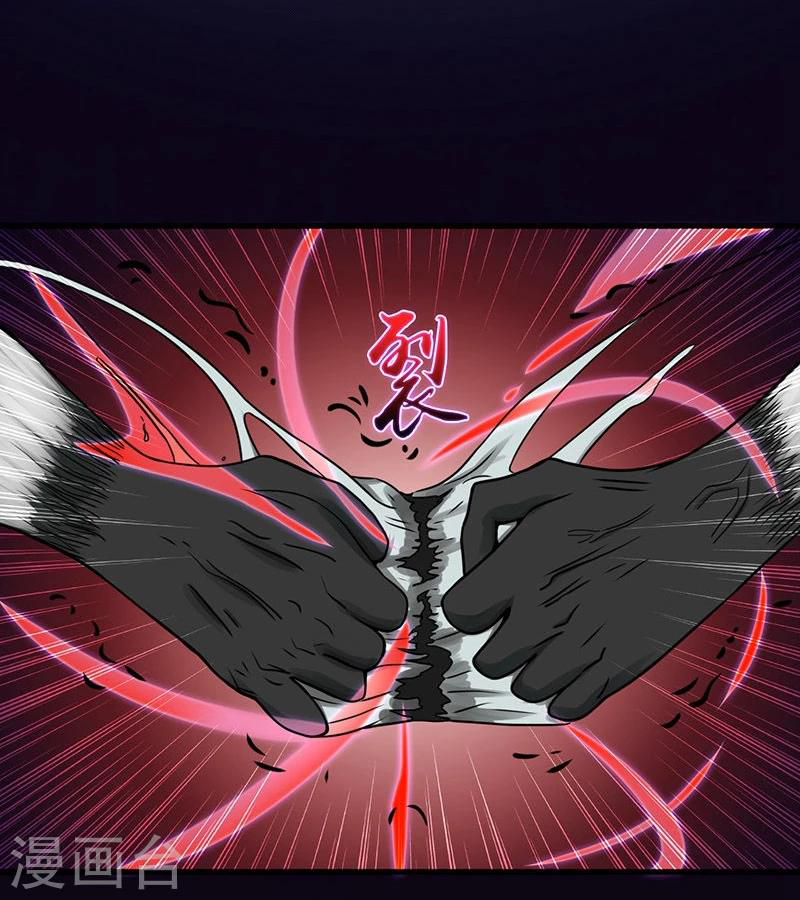 Abrí las puertas de el infierno ข้าเปิดแดนยมโลก ตอนที่ 15 หน้า 27