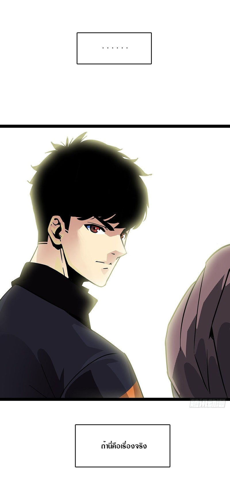 It all starts with playing game seriously ตอนที่ 2 หน้า 40