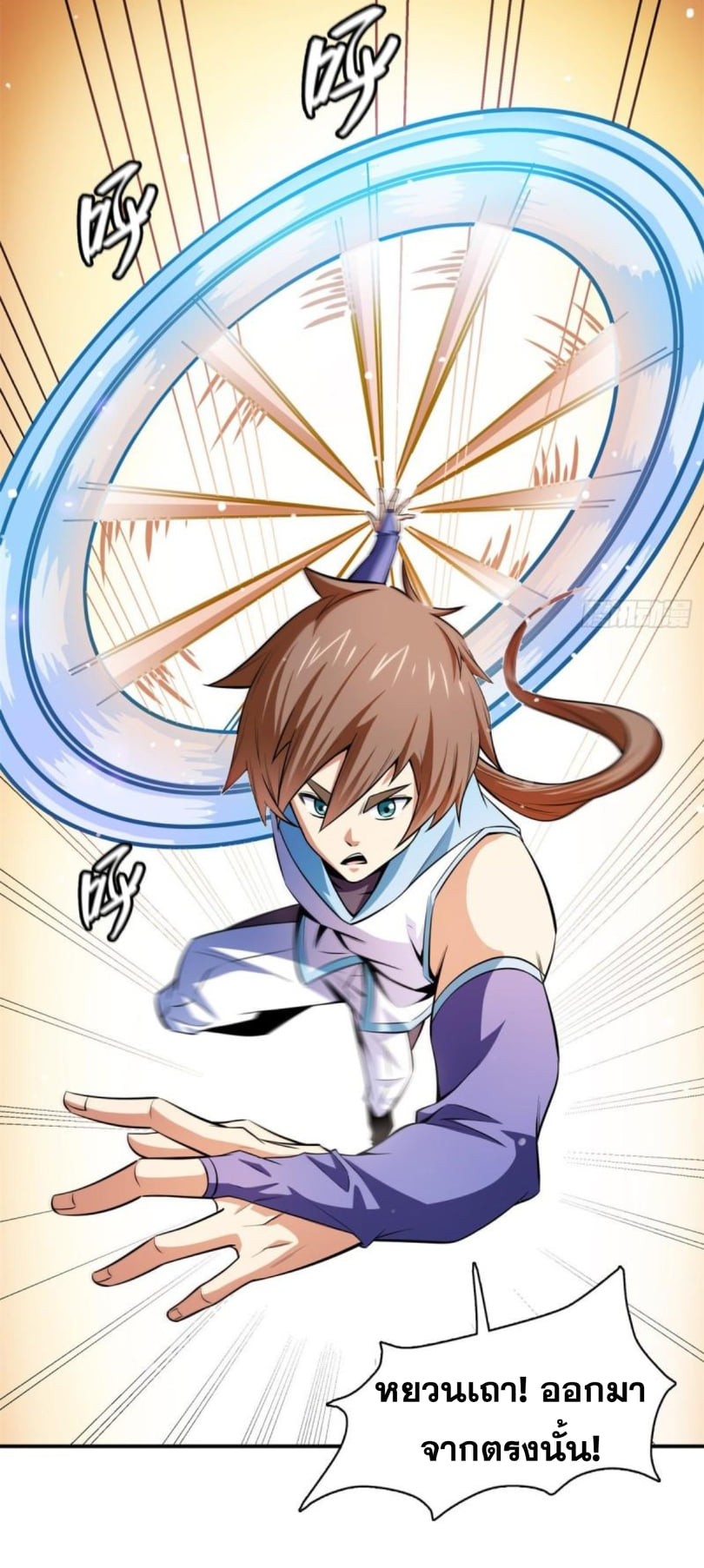 Library Of Heaven's Path ตอนที่ 130 หน้า 10