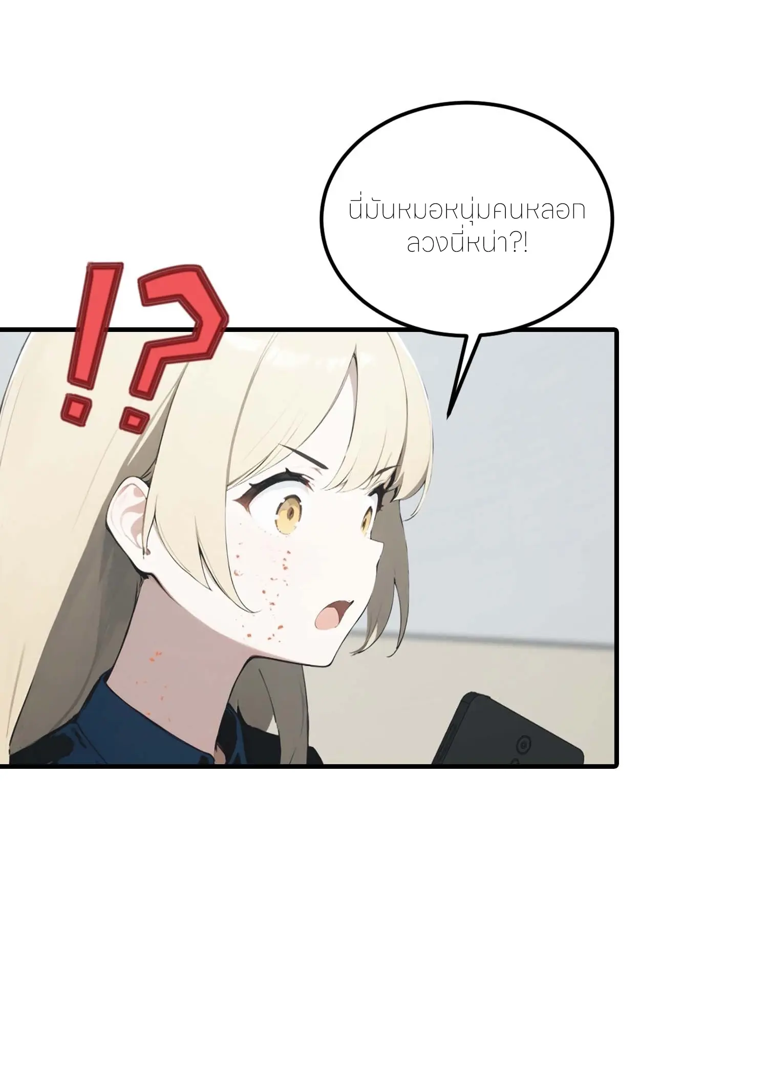 จอมยุทธ์ปราบผี  แค่ลงเขาโลกก็สั่น ตอนที่ 20 หน้า 12