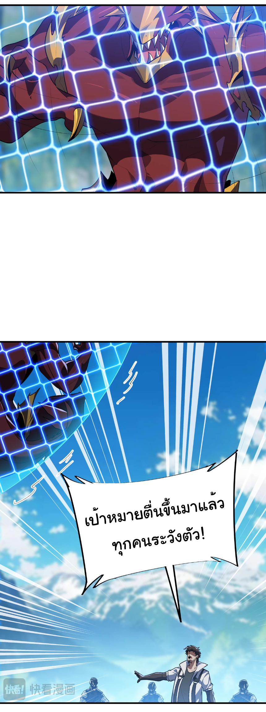 เริ่มต้นวิวัฒนาการจากปลาคาร์พสู่มังกร! ตอนที่ 22 หน้า 36