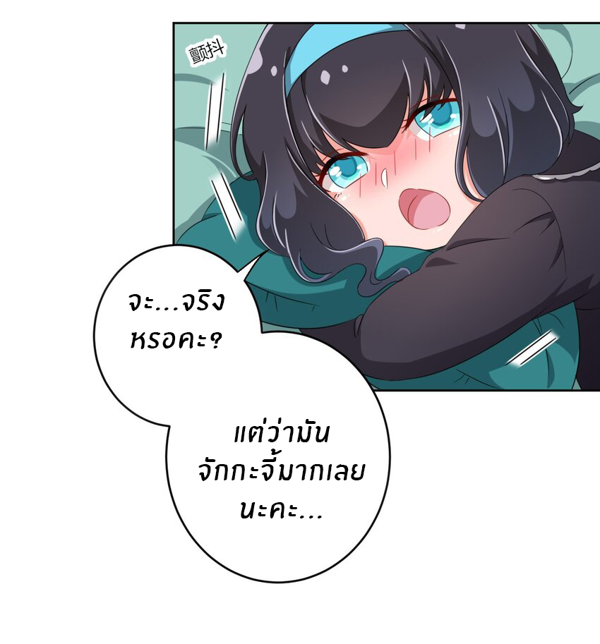What is the use of God giving me this embarrassing superpower? ตอนที่ 27 หน้า 19