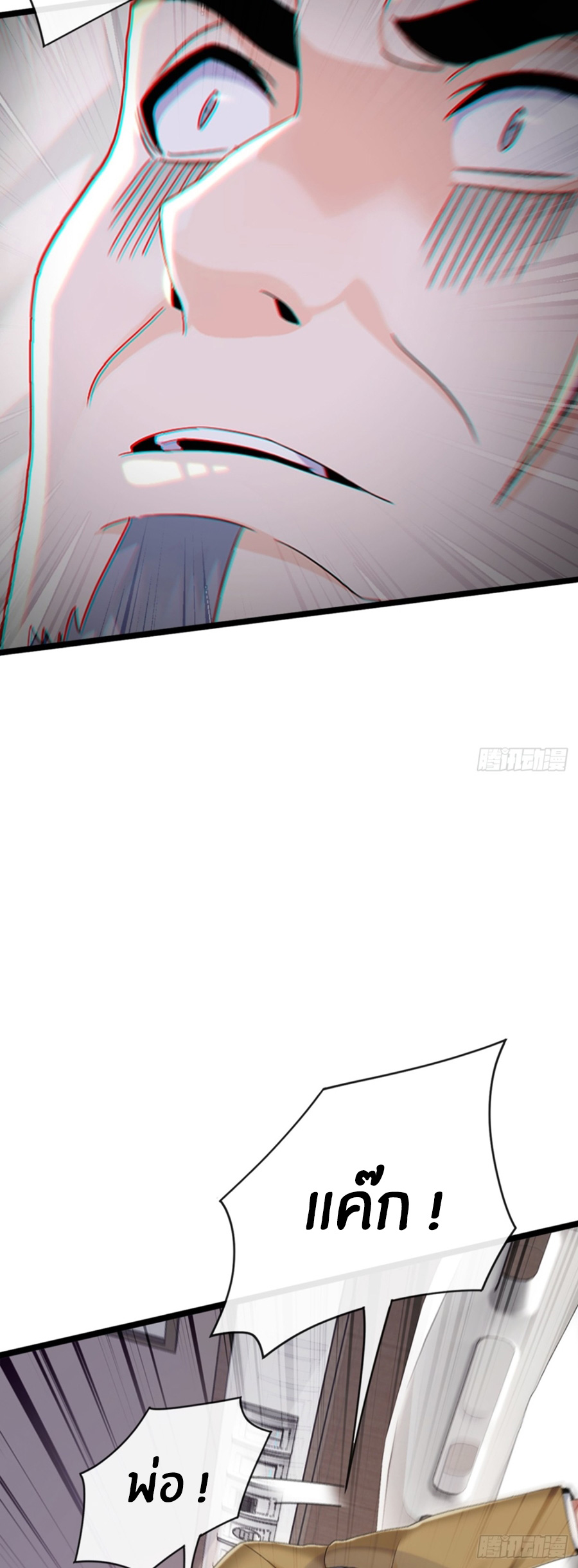 ลงจากภูเขาเพื่อมาเป็นเบ๊ภรรยา ตอนที่ 4 หน้า 4