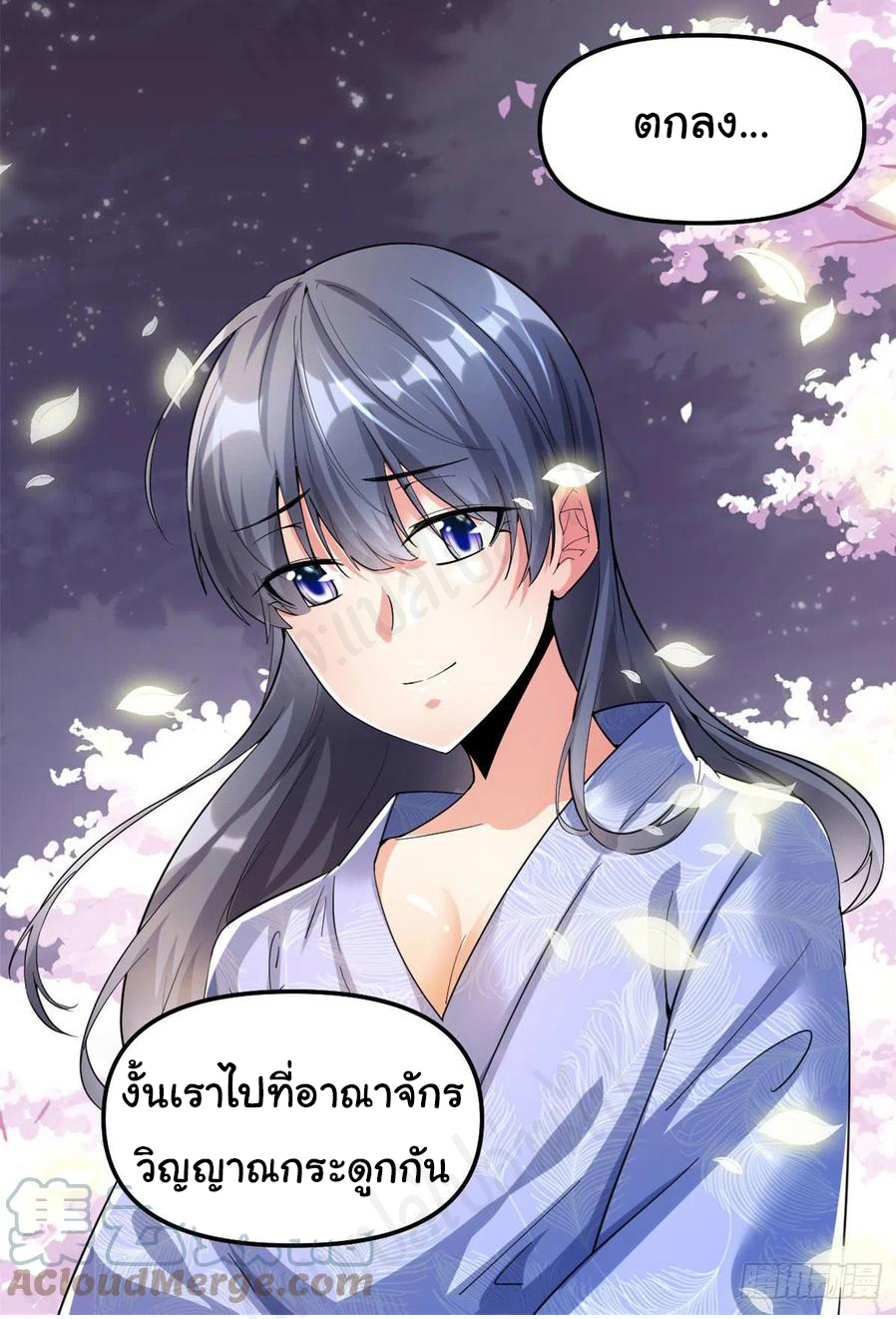 I might be a fake fairy ตอนที่ 211 หน้า 17