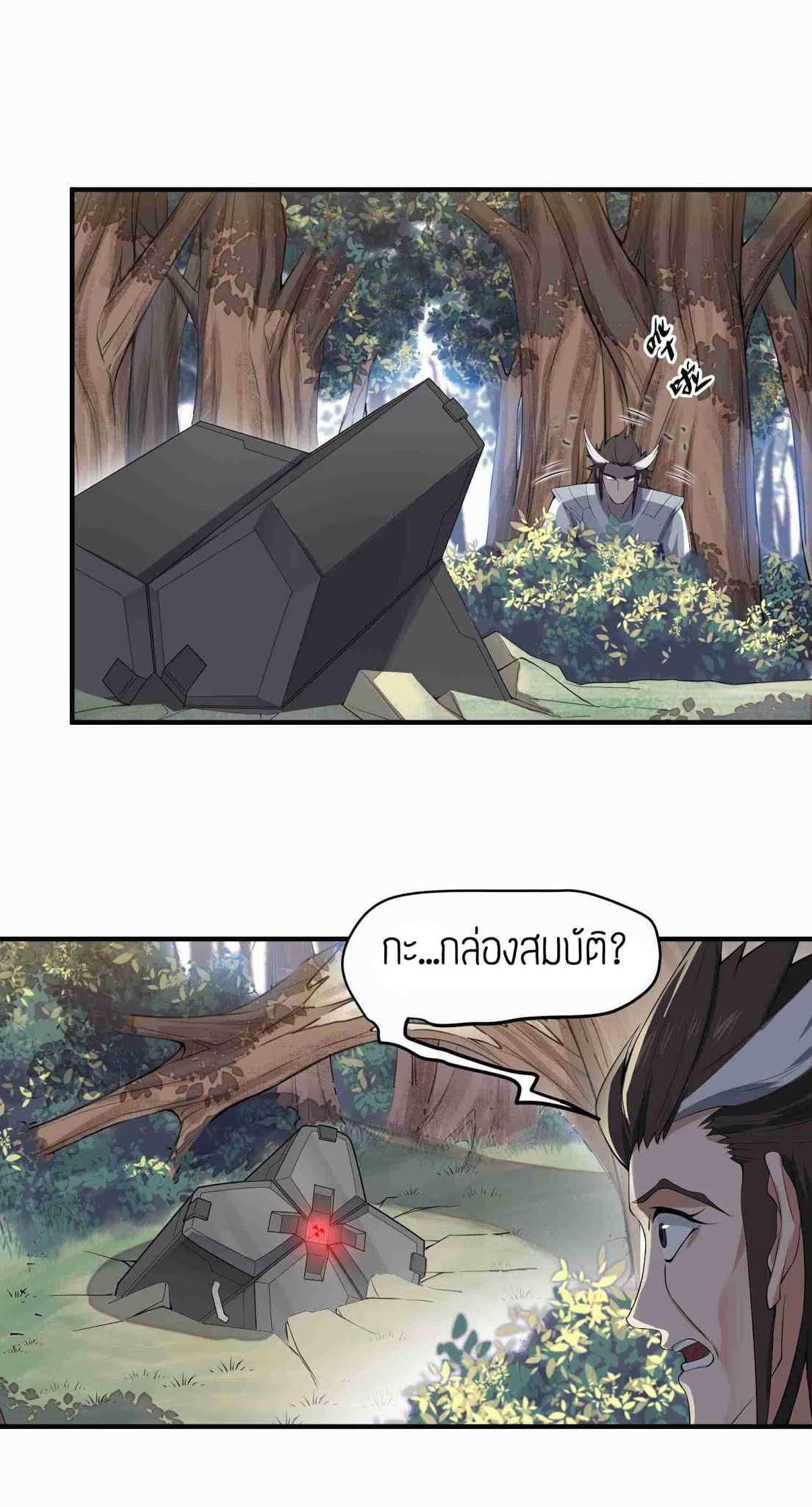 Super Warrior in Another World ทหารเซียนไปหาเมียที่ต่างโลก (กำลังแปลอยู่) ตอนที่ 12 หน้า 21