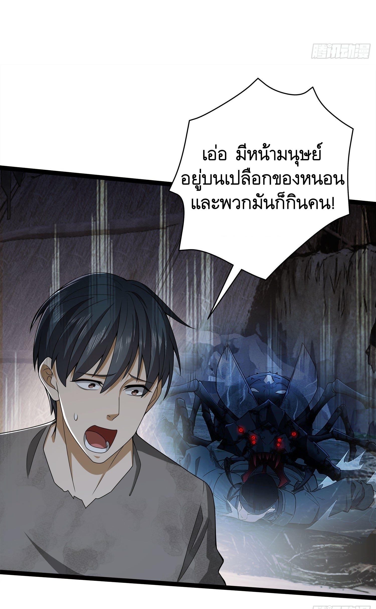 THE FIRST ORDER ตอนที่ 50 หน้า 32