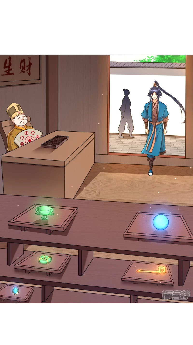 ข้ารับใช้ชั้นหนึ่ง ตอนที่ 262 หน้า 21