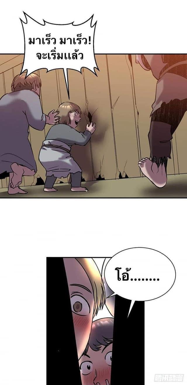 Le lt Empire (ท่านลอร์ด ต่างโลก) ตอนที่ 5 หน้า 30