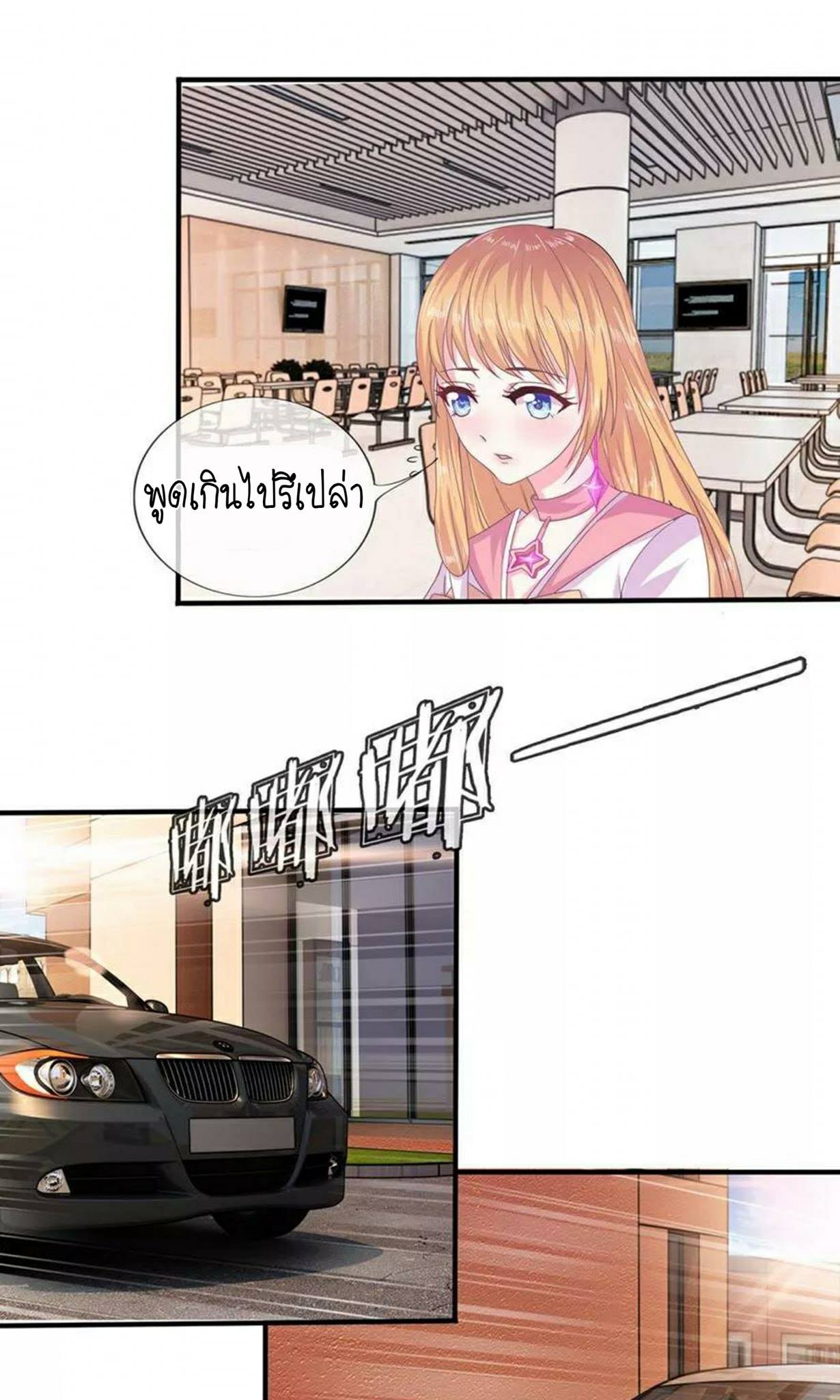 สุดยอดปรมาจารย์มีด ตอนที่ 7 หน้า 6