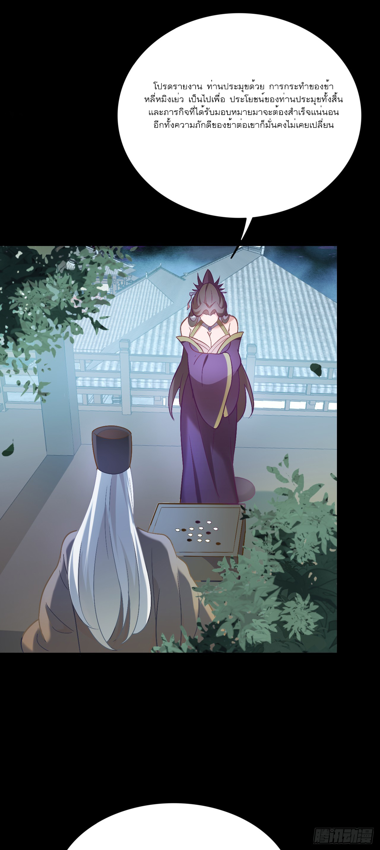 Never Give Up Mr Lu ตอนที่ 3 หน้า 57