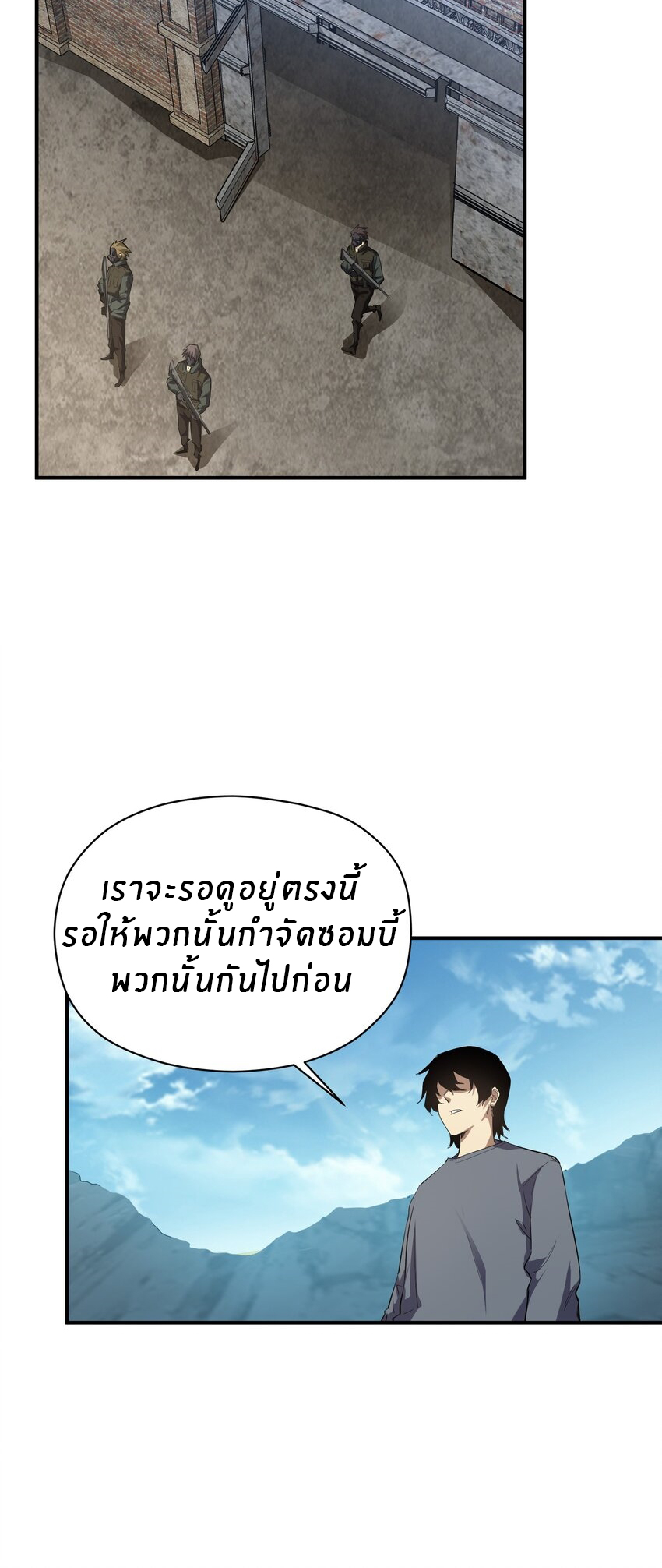 (ทันต้นฉบับ)The catastrophe of the doomsday, the rebirth of me turned the whole family into a boss! ตอนที่ 29 หน้า 15