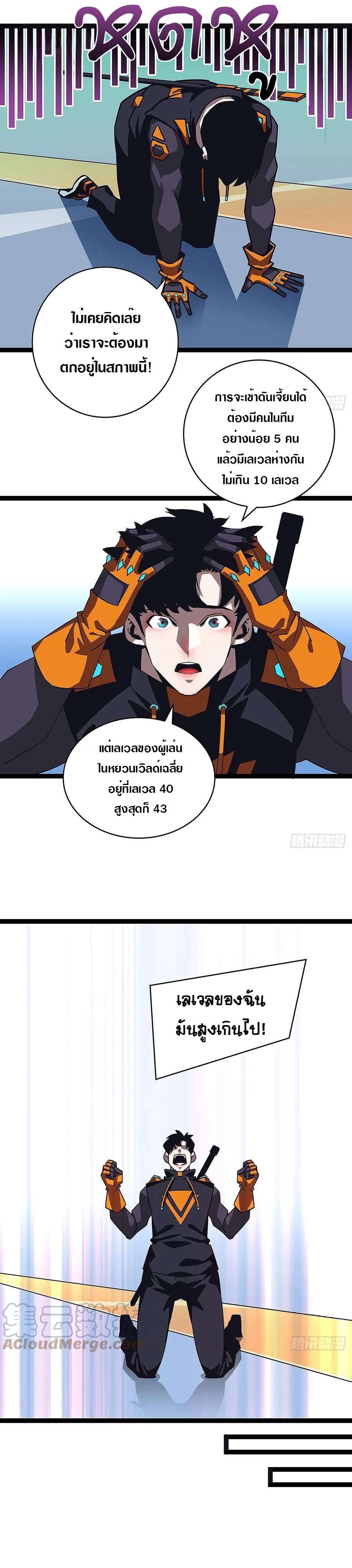 It all starts with playing game seriously ตอนที่ 47 หน้า 3