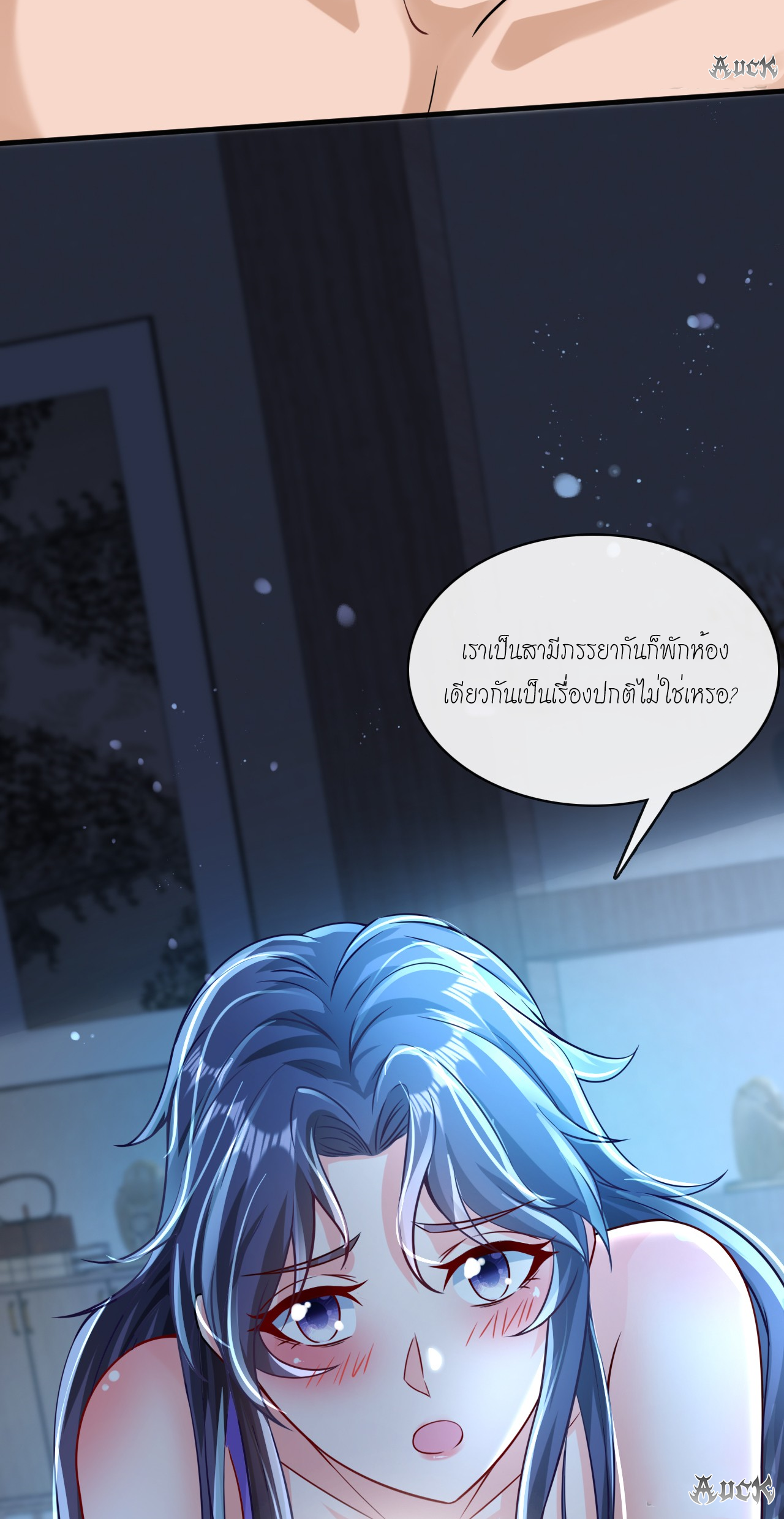 สุดยอดลูกเขยบ้า ตอนที่ 20 หน้า 30