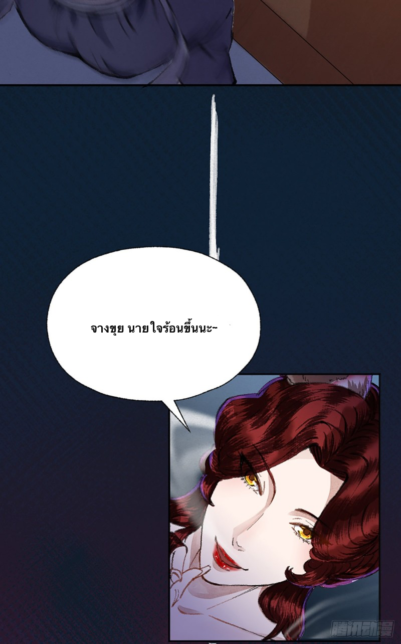 นักล่าปีศาจมือฉกรรจ์ ตอนที่ 4 หน้า 26