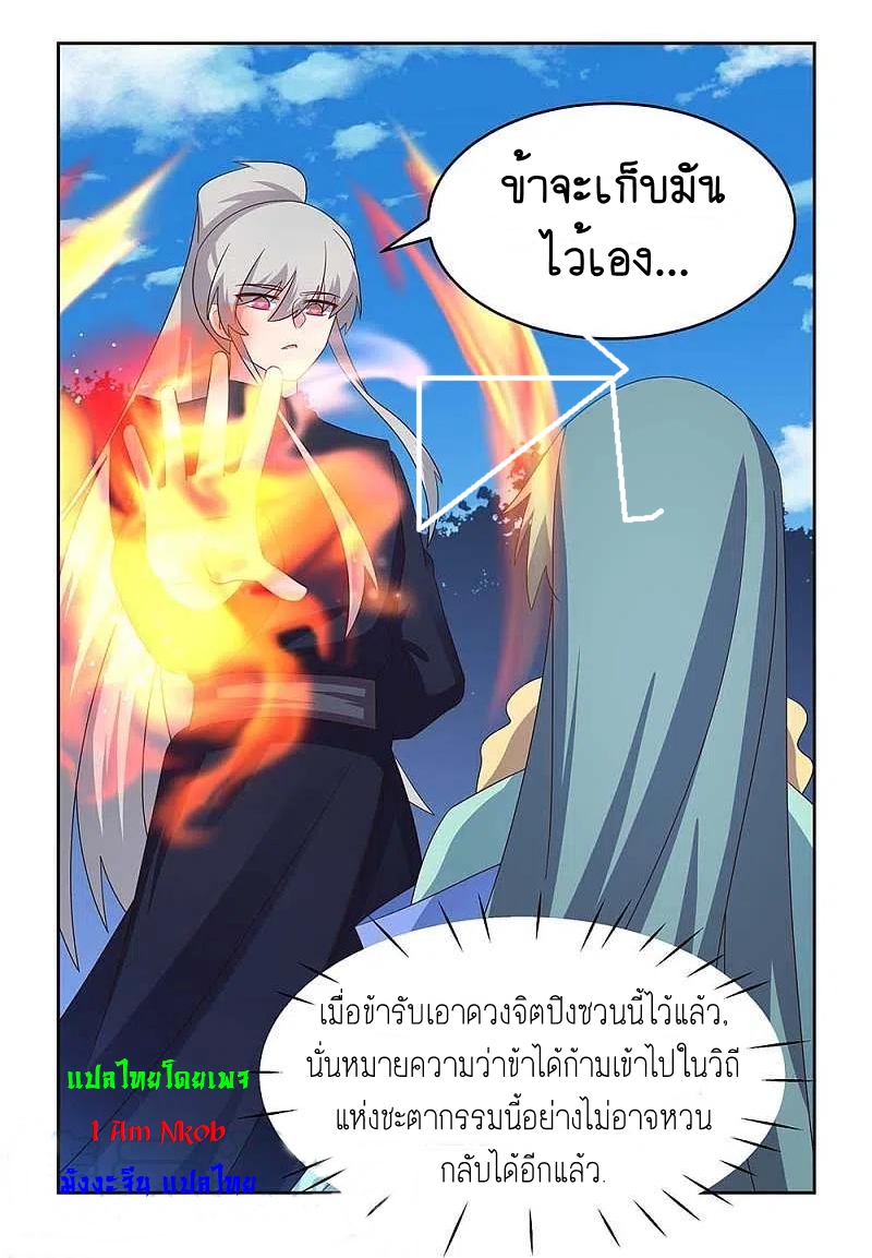 Above All Gods เทพยุทธเหนือเทวะ ตอนที่ 234 หน้า 24
