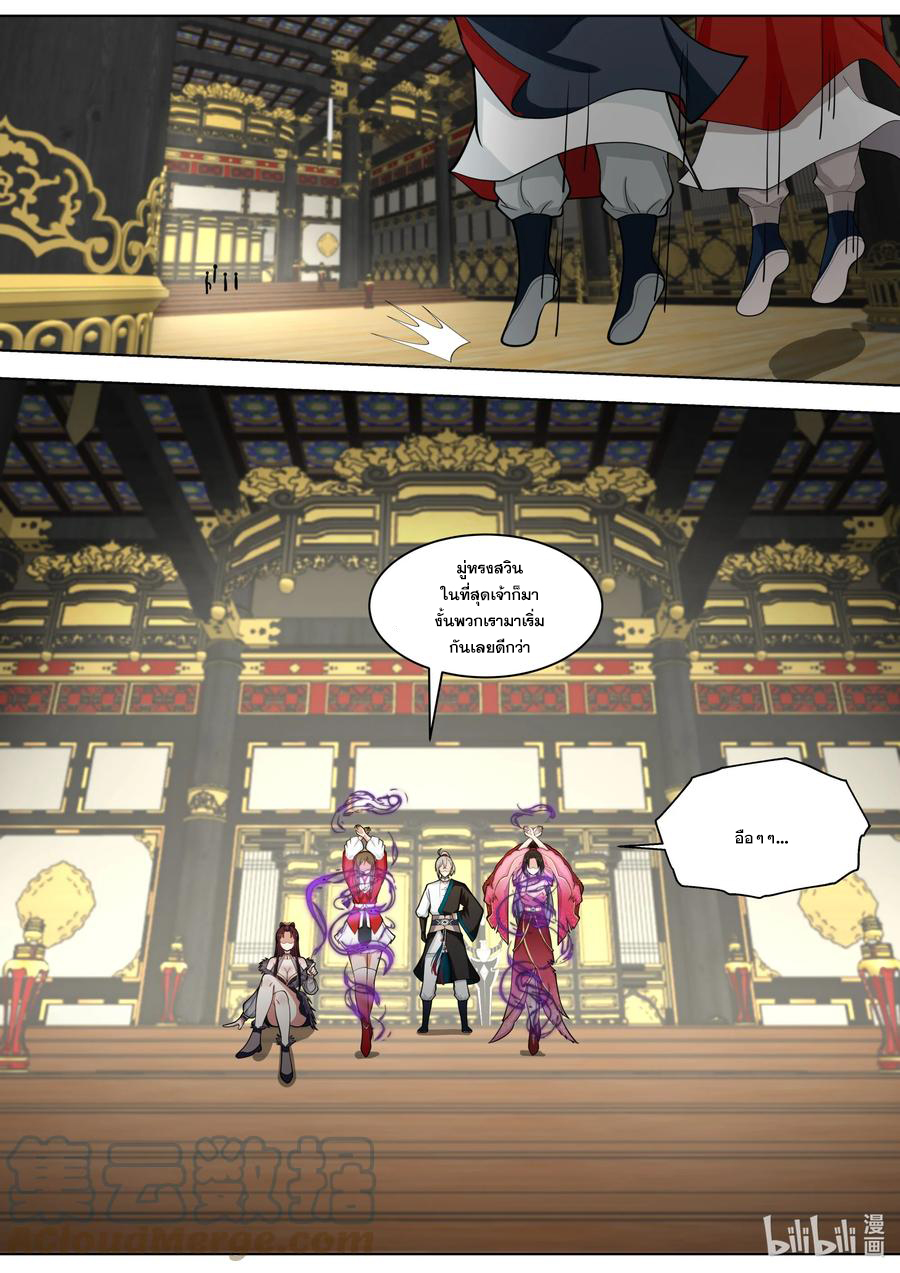 เทพสายฟ้า ราชาสงคราม ตอนที่ 527 หน้า 9