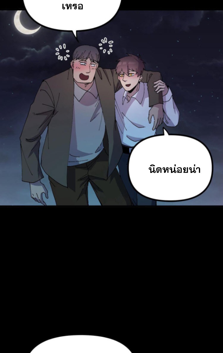 ย้อนเวลา 1983 กลับไปเป็นเศรษฐี ตอนที่ 11 หน้า 21