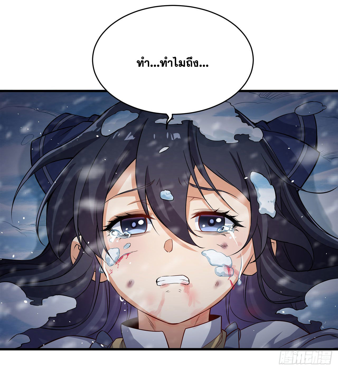 ข้าผู้มาจากขุมนรก ต้องมาช่วยมนุษย์ชาติอย่างงั้นรึ? ตอนที่ 1 หน้า 34