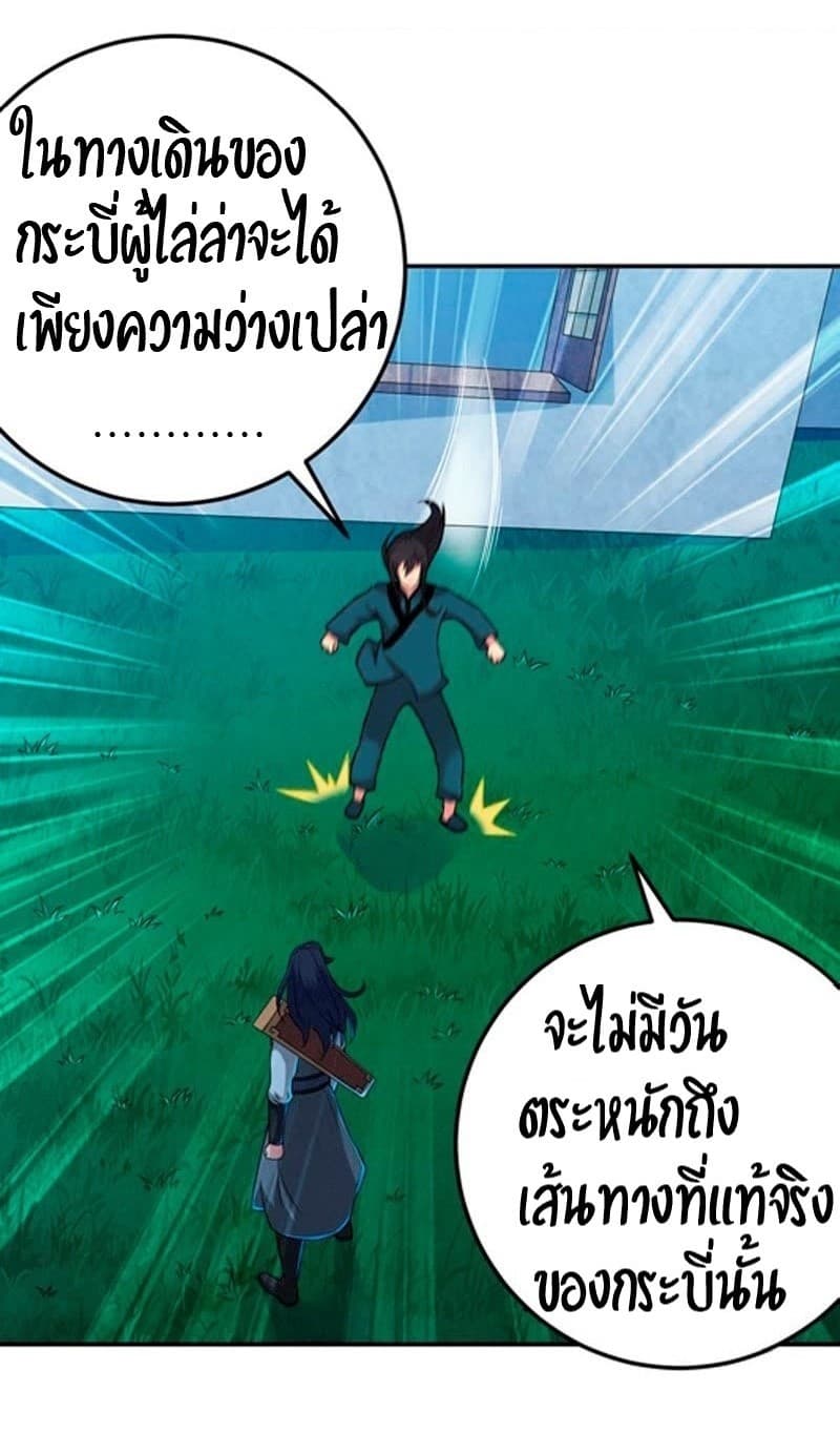 Devouring Eternity ตอนที่ 15 หน้า 8