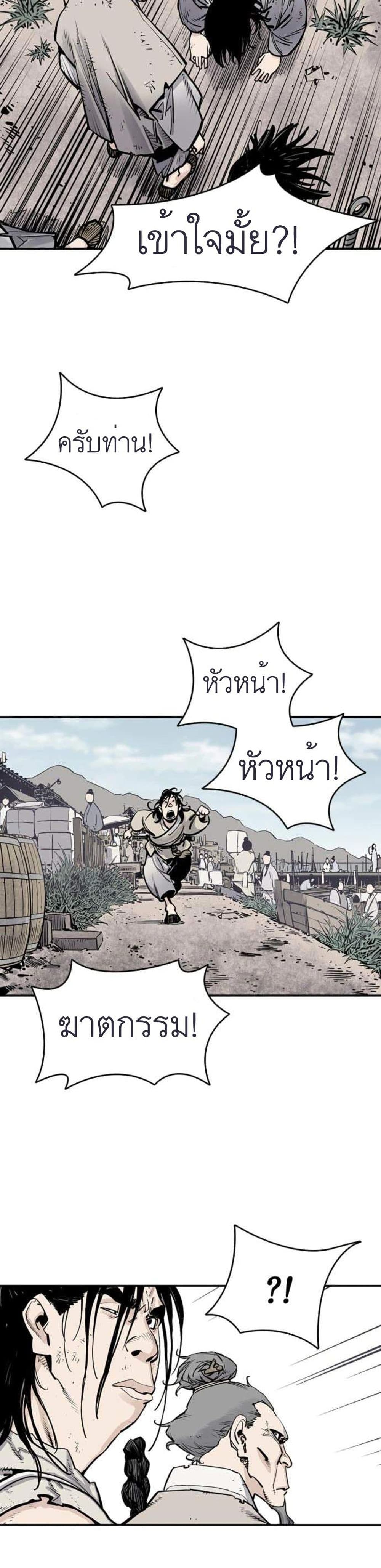 Death God - เทพเจ้าแห่งความตาย ตอนที่ 10 หน้า 18