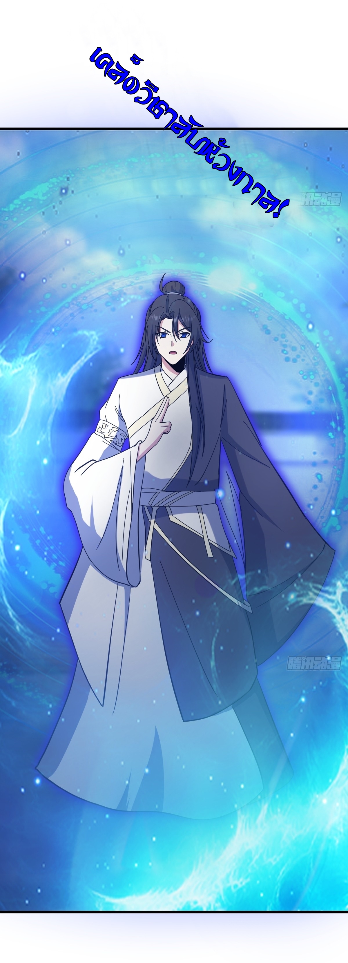 เก็บตัวร้อยปี จากนี้พี่ขอเทพ! INVINCIBLE AFTER A HUNDRED YEARS OF SECLUSION ตอนที่ 112 หน้า 38