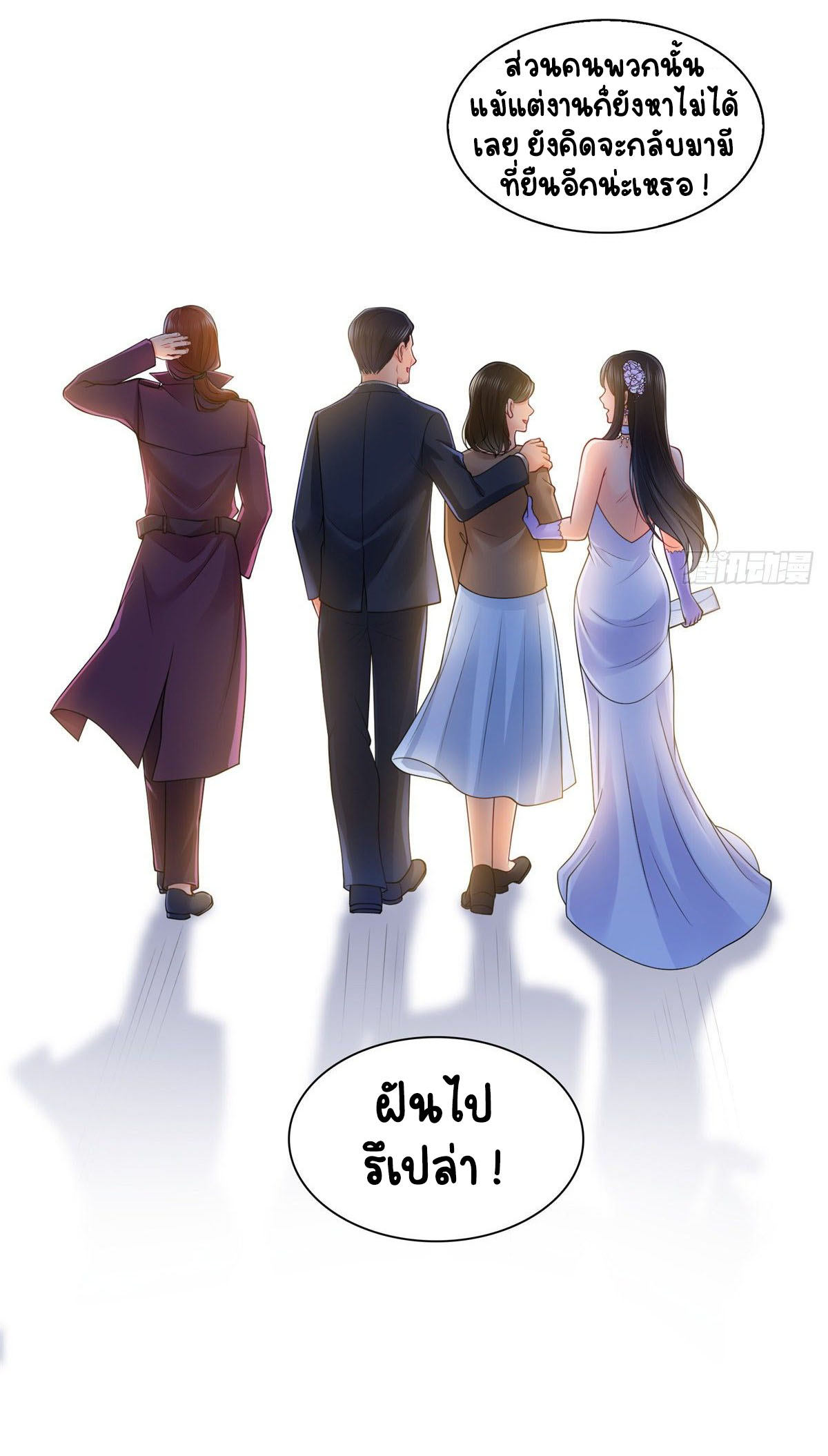 (ชนจีน)Perfect Secret Love The Bad New Wife Is a Little Sweet ตอนที่ 89 หน้า 36