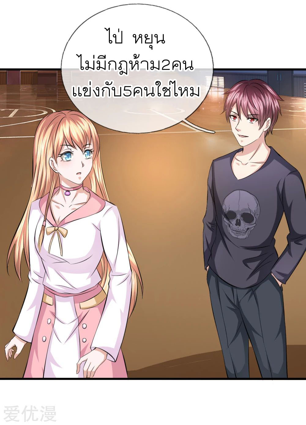 สุดยอดปรมาจารย์มีด ตอนที่ 114 หน้า 22