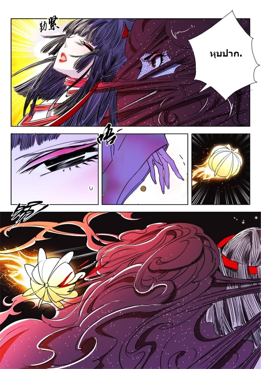 พงศาวดารเทพใบไม้ผลิ THE SPRING-AUTUMN APOTHEOSIS ตอนที่ 29 หน้า 2