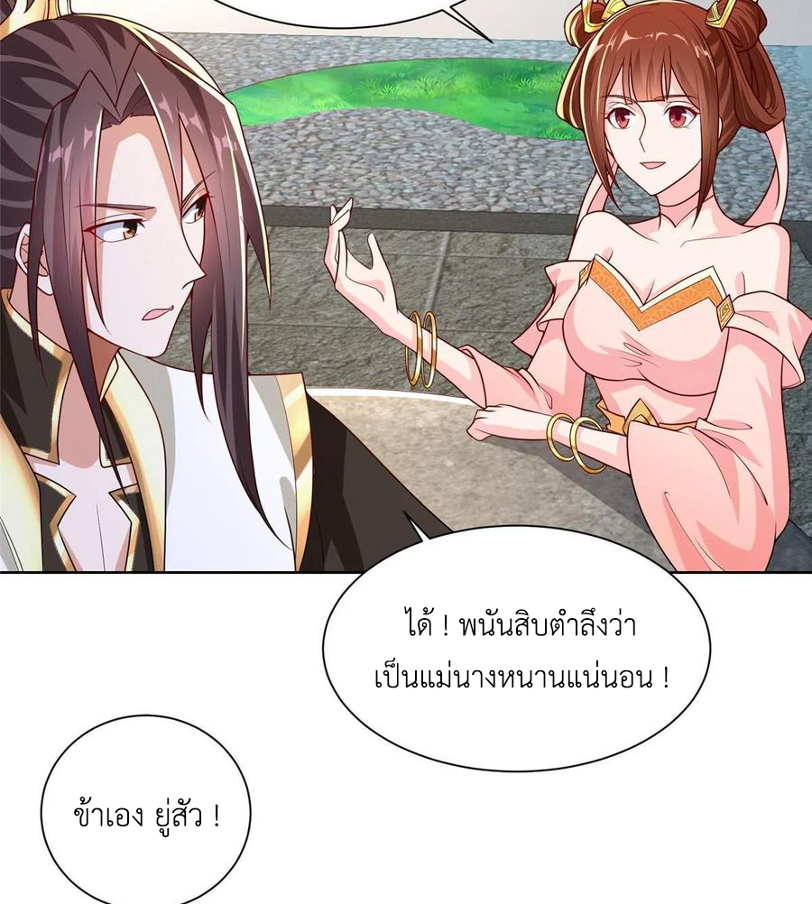 (ชนจีน) Dragon Master (จูหมิง นักรบเซียนมังกร) ตอนที่ 113 หน้า 17
